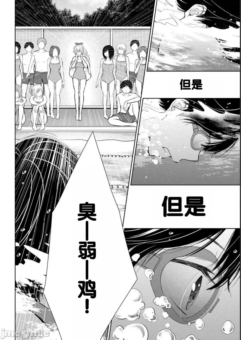 ギャルにぱちゃんはせまられたい [歌鸣リナ] ギャルにぱちゃんはせまられたい Vol.2 [中国翻译] 第148页