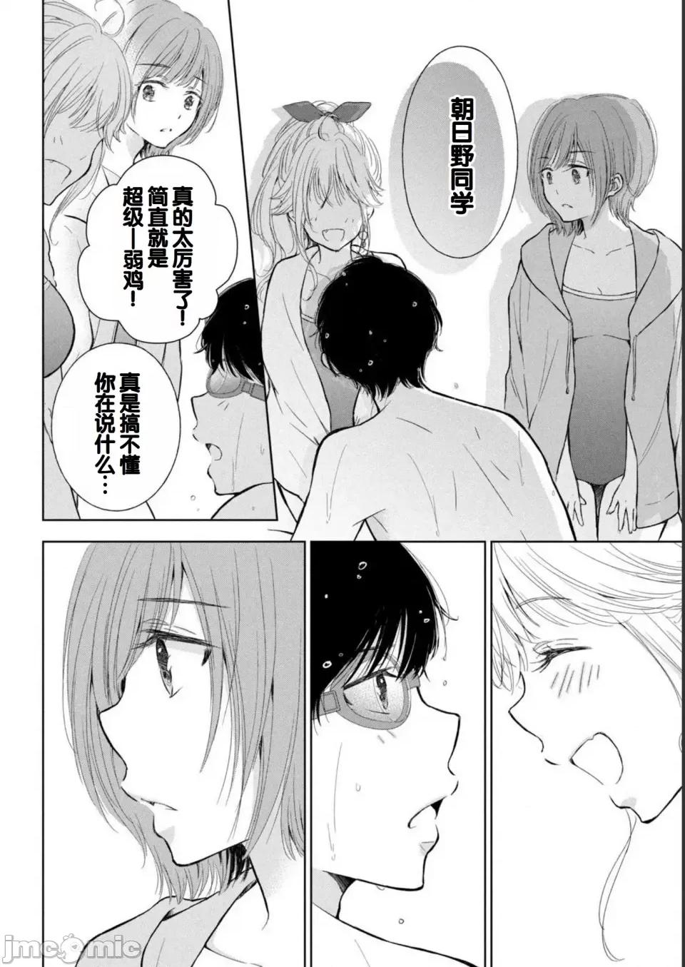 ギャルにぱちゃんはせまられたい [歌鸣リナ] ギャルにぱちゃんはせまられたい Vol.2 [中国翻译] 第152页