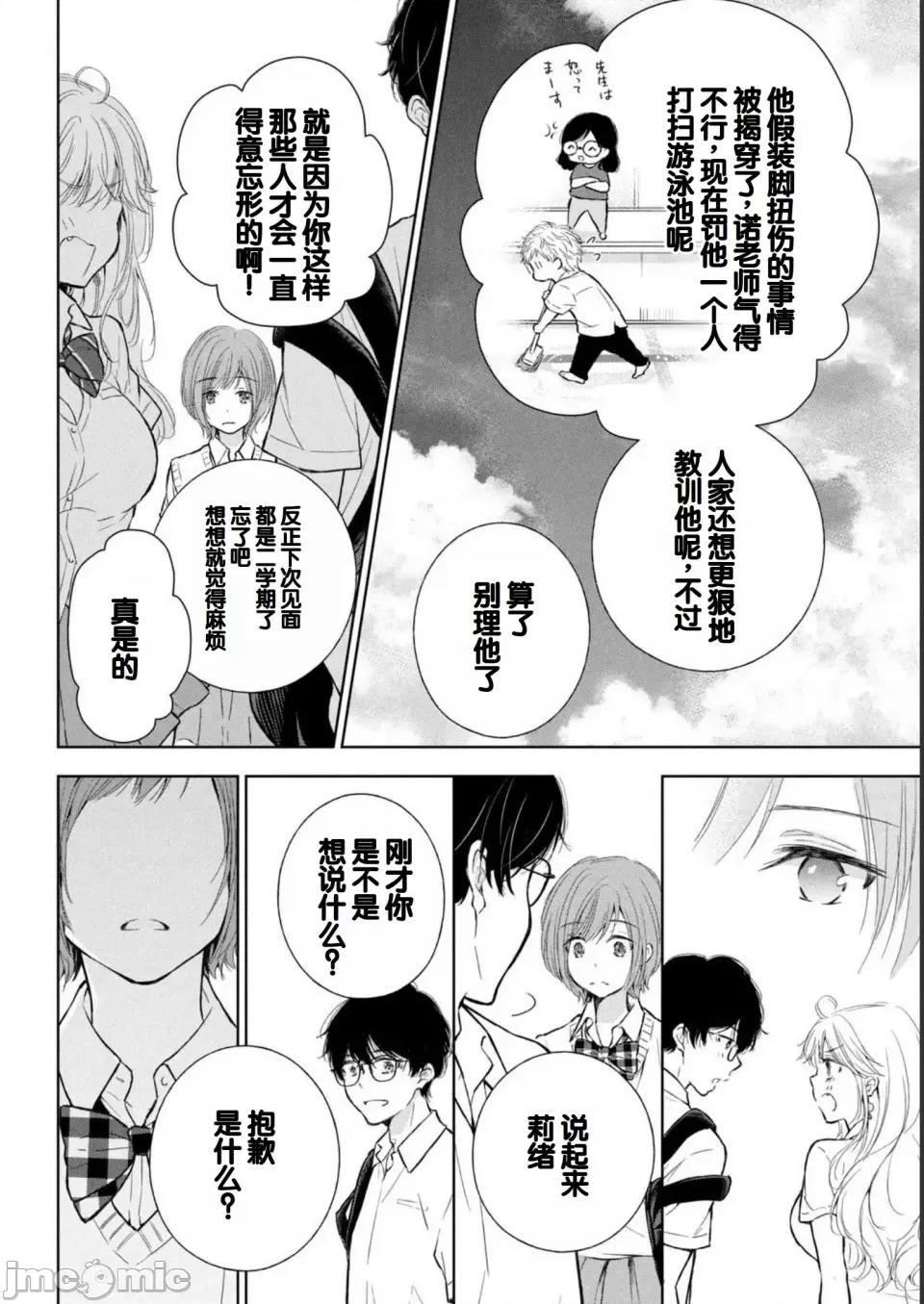 ギャルにぱちゃんはせまられたい [歌鸣リナ] ギャルにぱちゃんはせまられたい Vol.2 [中国翻译] 第154页