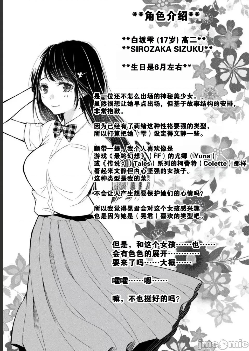 ギャルにぱちゃんはせまられたい [歌鸣リナ] ギャルにぱちゃんはせまられたい Vol.2 [中国翻译] 第157页