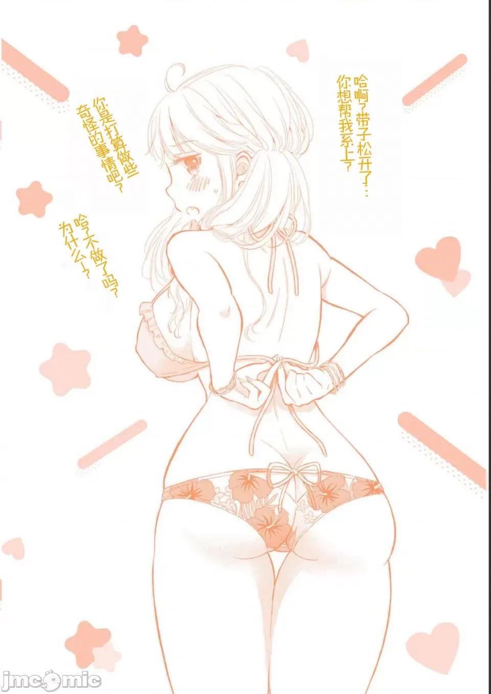 ギャルにぱちゃんはせまられたい [歌鸣リナ] ギャルにぱちゃんはせまられたい Vol.2 [中国翻译] 第166页