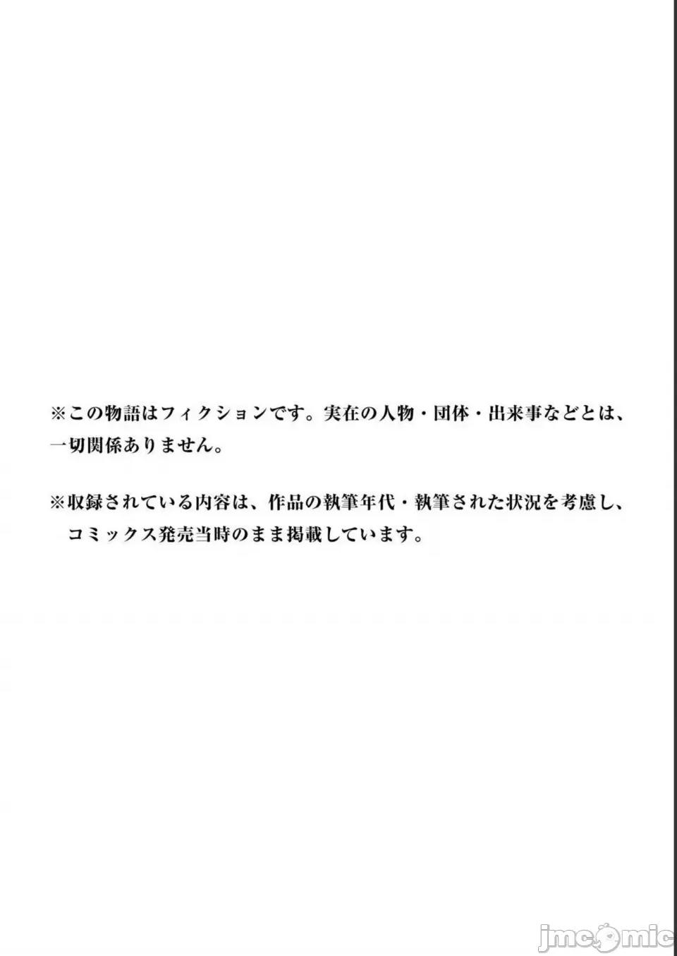ギャルにぱちゃんはせまられたい [歌鸣リナ] ギャルにぱちゃんはせまられたい Vol.2 [中国翻译] 第168页
