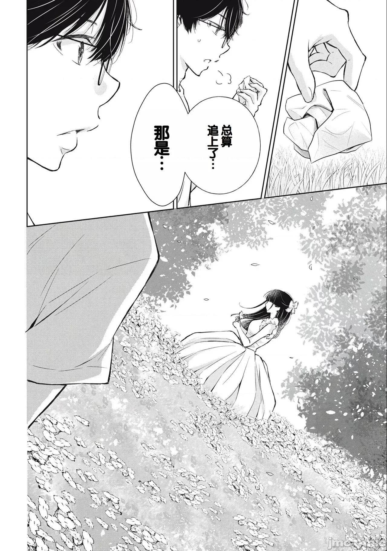 ギャルにぱちゃんはせまられたい [歌鸣リナ]ギャルにぱちゃんはせまられたい Vol.3[中国翻译] 第14页