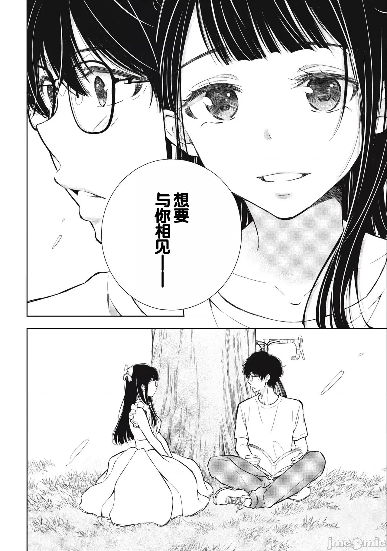 ギャルにぱちゃんはせまられたい [歌鸣リナ]ギャルにぱちゃんはせまられたい Vol.3[中国翻译] 第32页