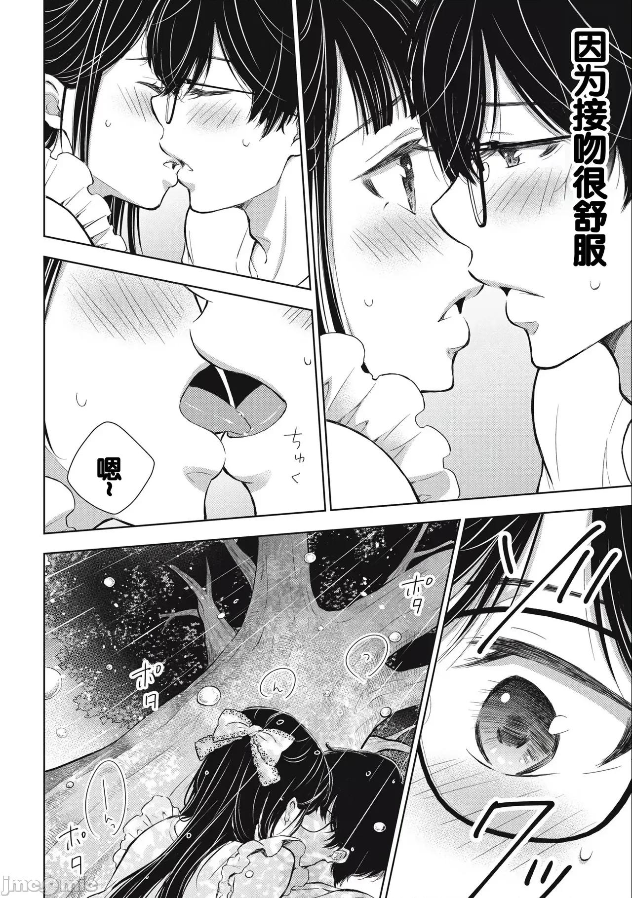 ギャルにぱちゃんはせまられたい [歌鸣リナ]ギャルにぱちゃんはせまられたい Vol.3[中国翻译] 第42页