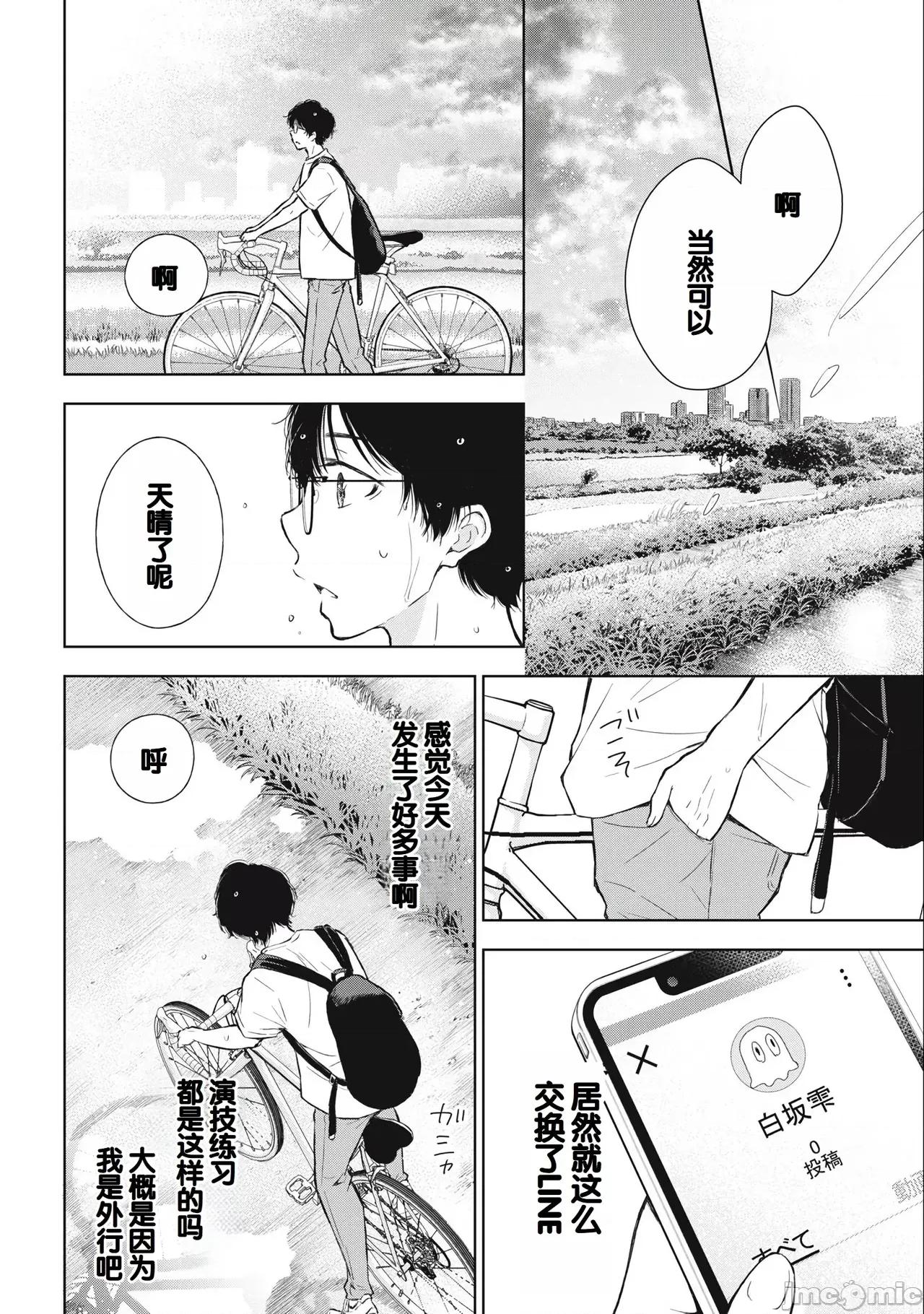 ギャルにぱちゃんはせまられたい [歌鸣リナ]ギャルにぱちゃんはせまられたい Vol.3[中国翻译] 第46页