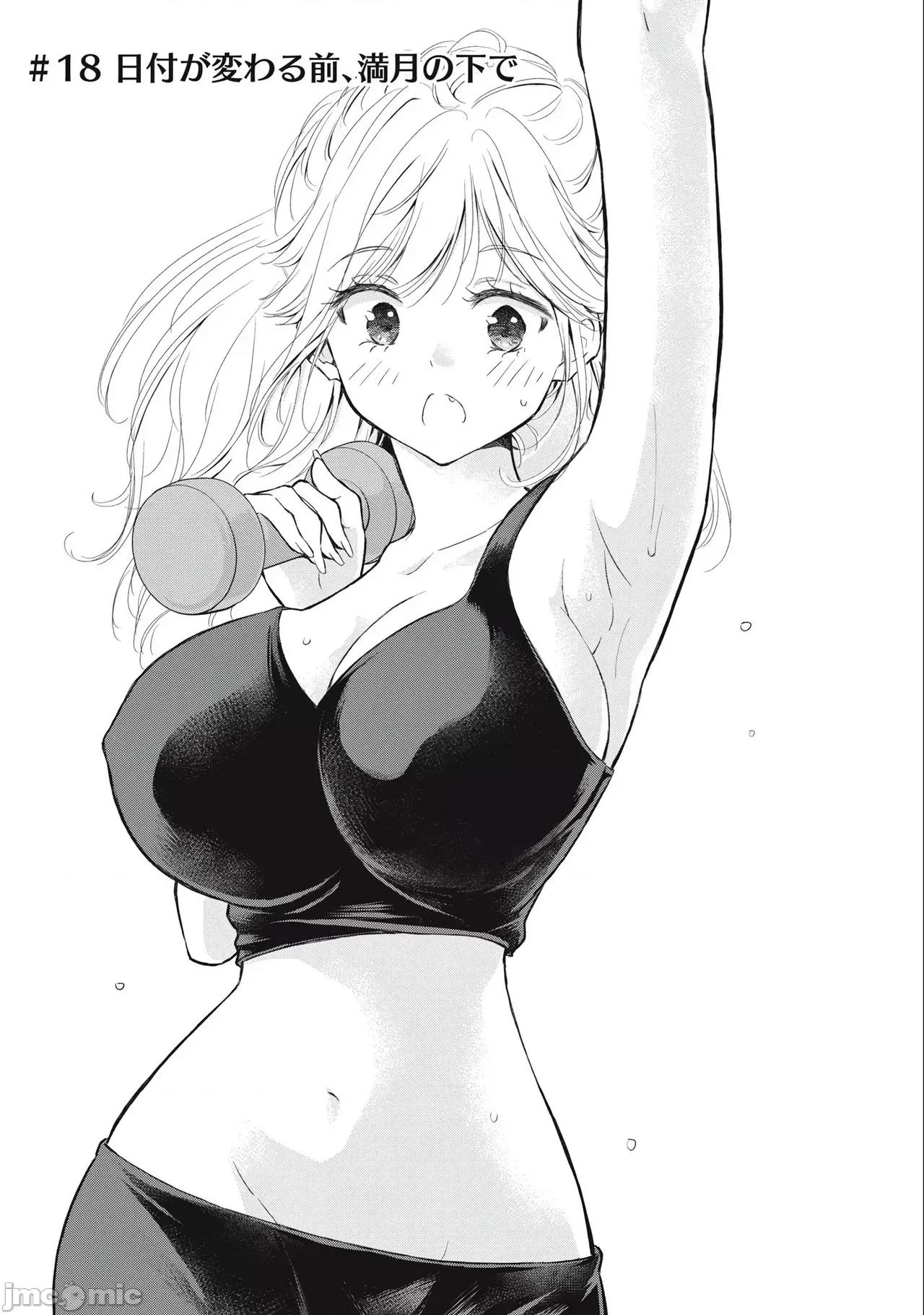 ギャルにぱちゃんはせまられたい [歌鸣リナ]ギャルにぱちゃんはせまられたい Vol.3[中国翻译] 第49页