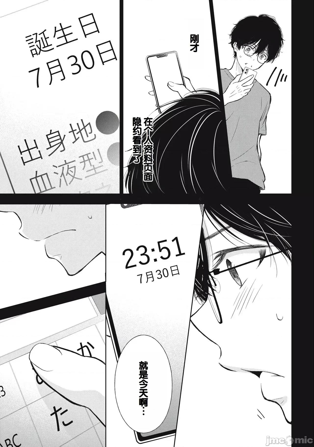 ギャルにぱちゃんはせまられたい [歌鸣リナ]ギャルにぱちゃんはせまられたい Vol.3[中国翻译] 第61页