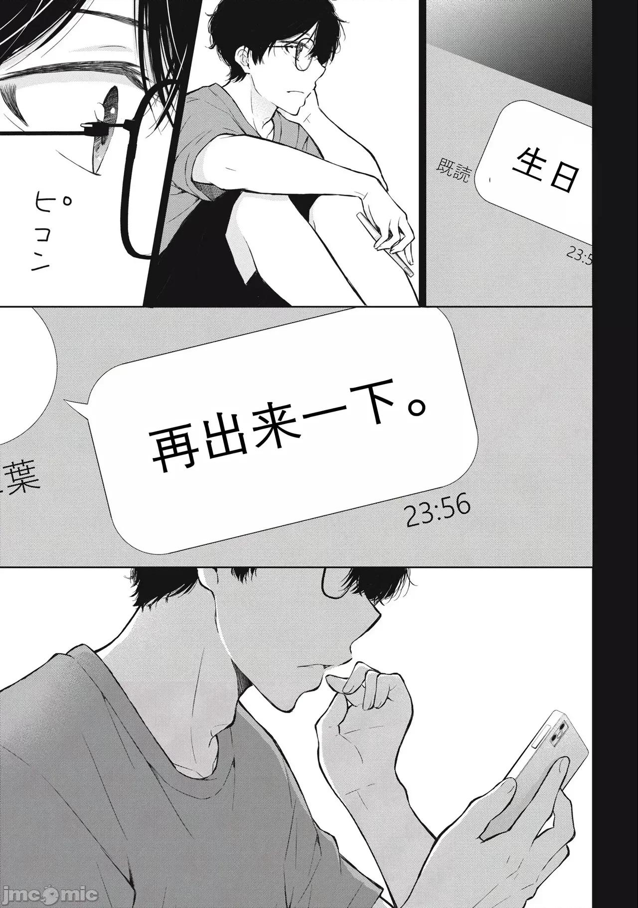 ギャルにぱちゃんはせまられたい [歌鸣リナ]ギャルにぱちゃんはせまられたい Vol.3[中国翻译] 第63页