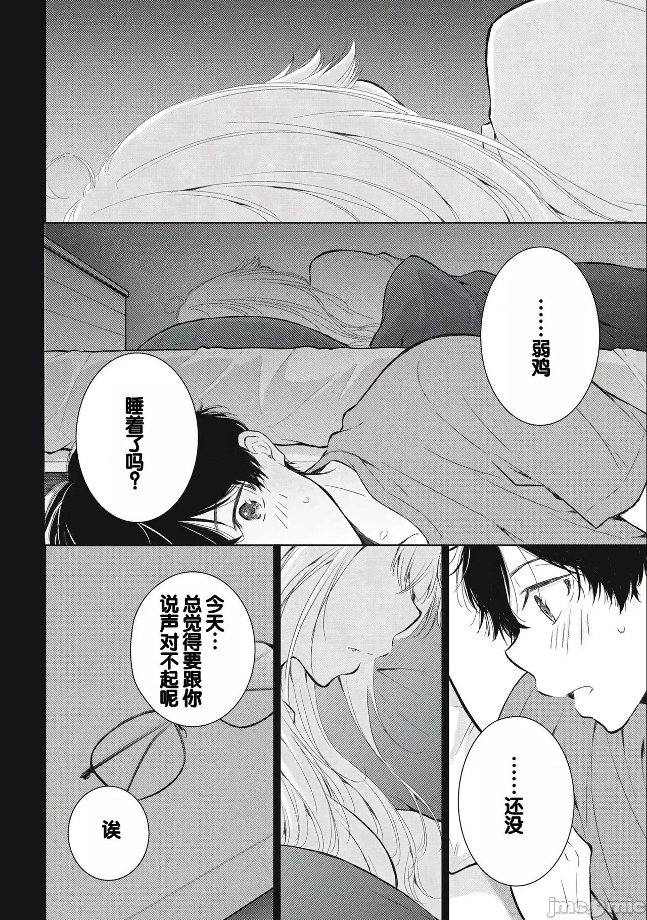 ギャルにぱちゃんはせまられたい [歌鸣リナ]ギャルにぱちゃんはせまられたい Vol.3[中国翻译] 第84页