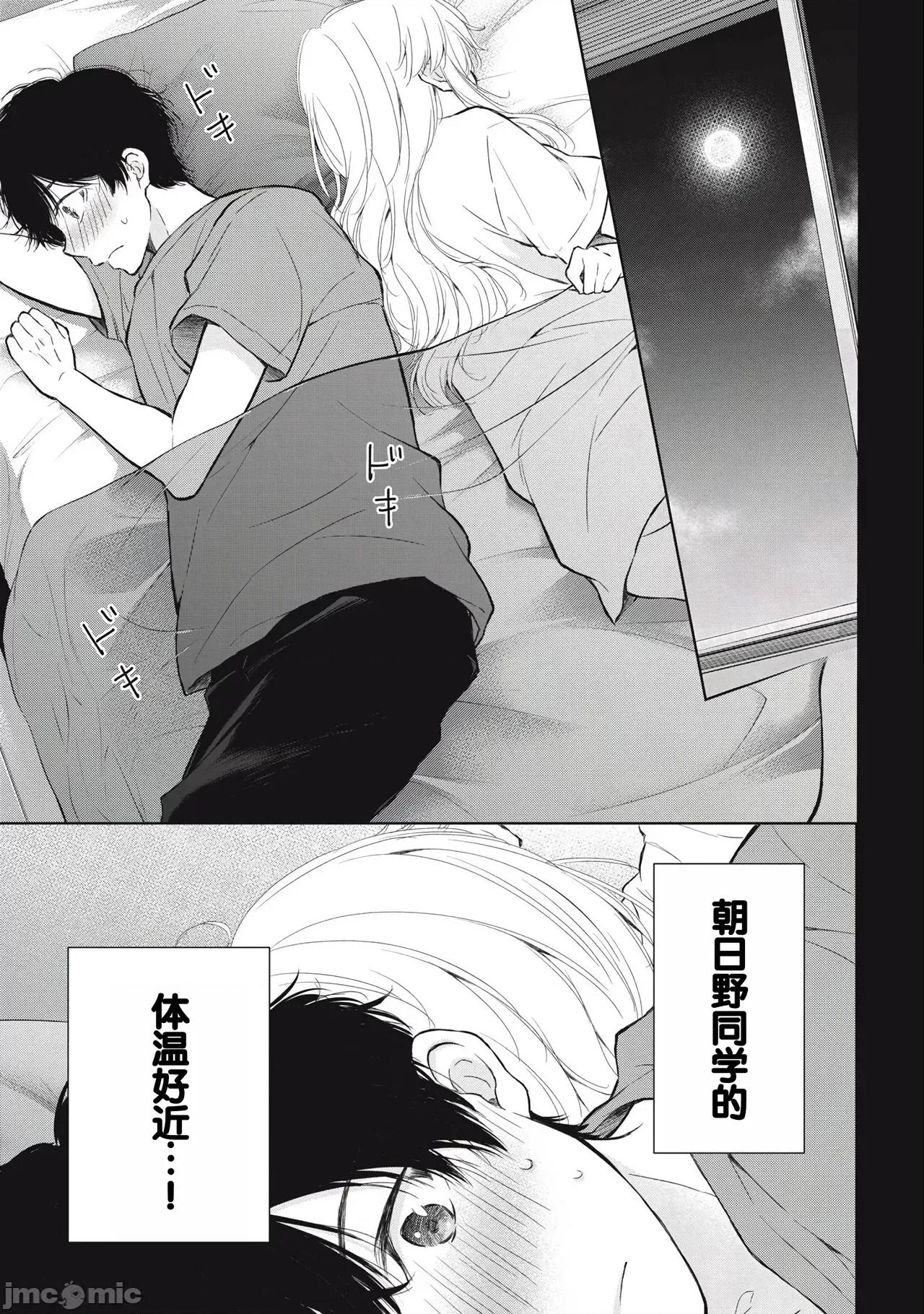 ギャルにぱちゃんはせまられたい [歌鸣リナ]ギャルにぱちゃんはせまられたい Vol.3[中国翻译] 第89页