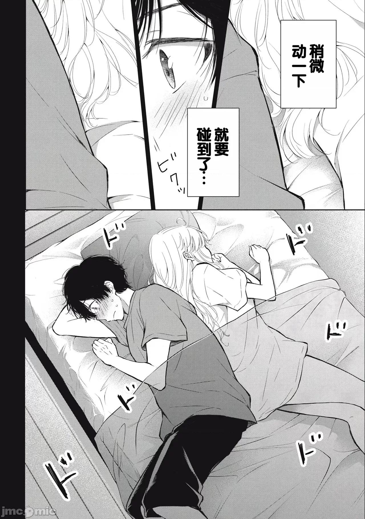 ギャルにぱちゃんはせまられたい [歌鸣リナ]ギャルにぱちゃんはせまられたい Vol.3[中国翻译] 第90页