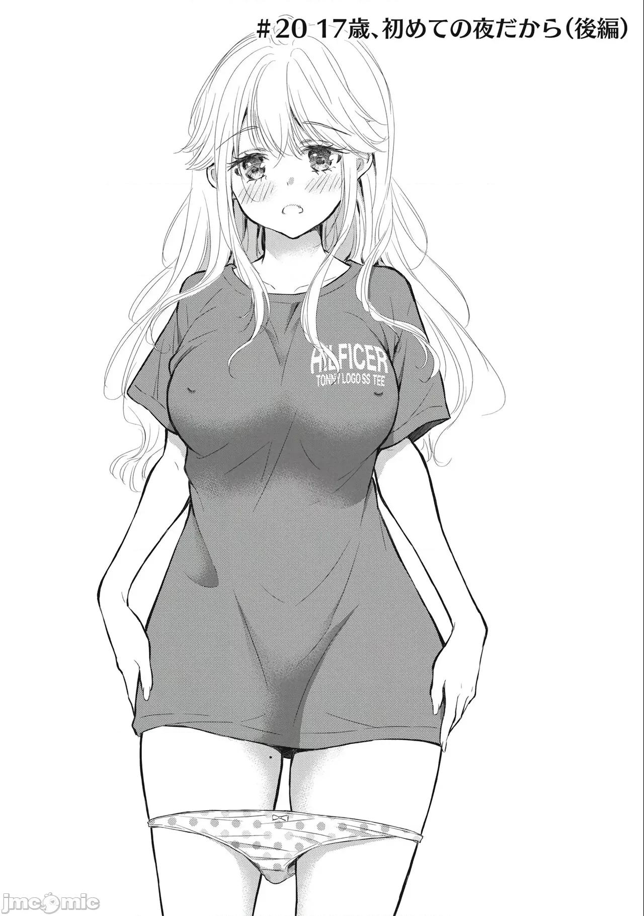 ギャルにぱちゃんはせまられたい [歌鸣リナ]ギャルにぱちゃんはせまられたい Vol.3[中国翻译] 第93页