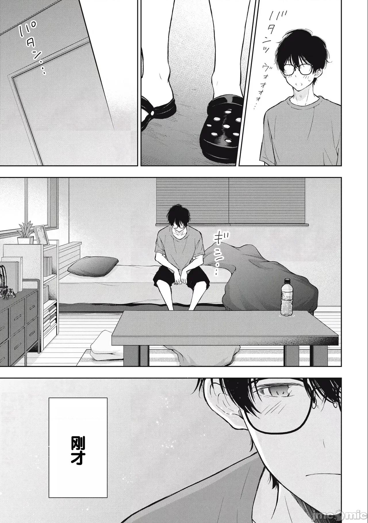 ギャルにぱちゃんはせまられたい [歌鸣リナ]ギャルにぱちゃんはせまられたい Vol.3[中国翻译] 第119页