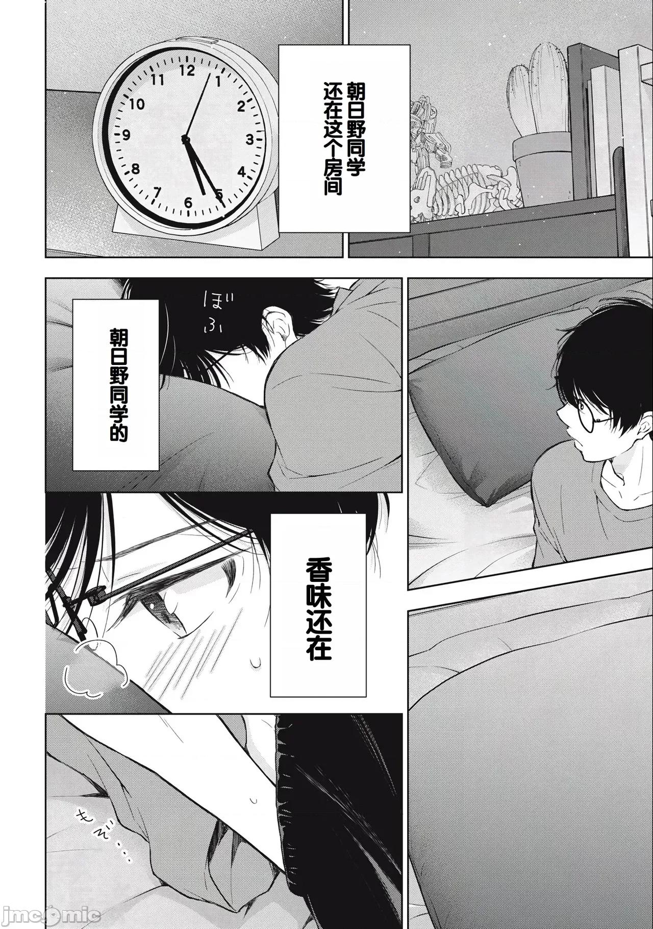 ギャルにぱちゃんはせまられたい [歌鸣リナ]ギャルにぱちゃんはせまられたい Vol.3[中国翻译] 第120页