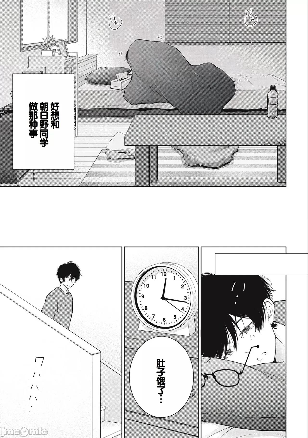 ギャルにぱちゃんはせまられたい [歌鸣リナ]ギャルにぱちゃんはせまられたい Vol.3[中国翻译] 第123页