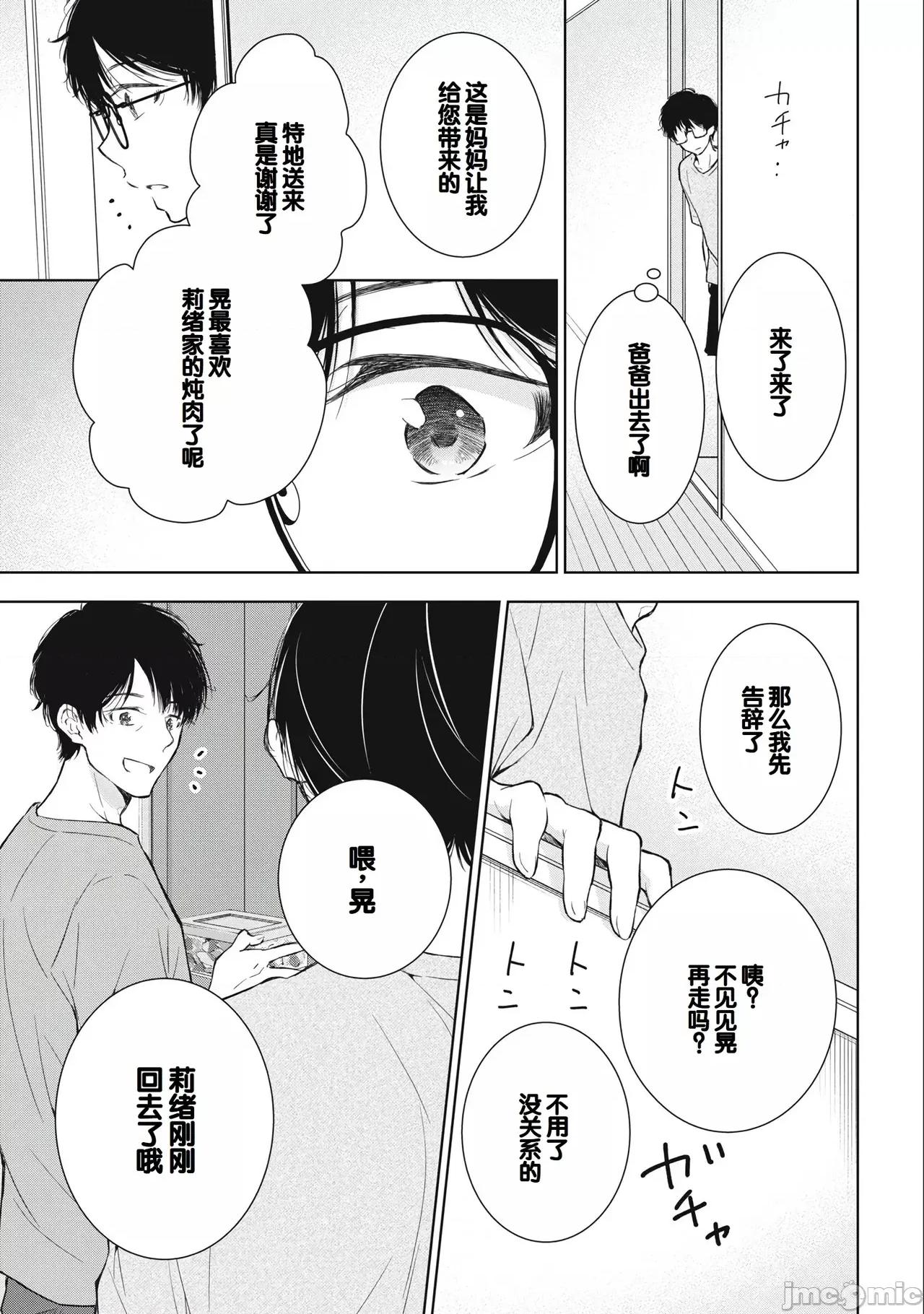 ギャルにぱちゃんはせまられたい [歌鸣リナ]ギャルにぱちゃんはせまられたい Vol.3[中国翻译] 第127页