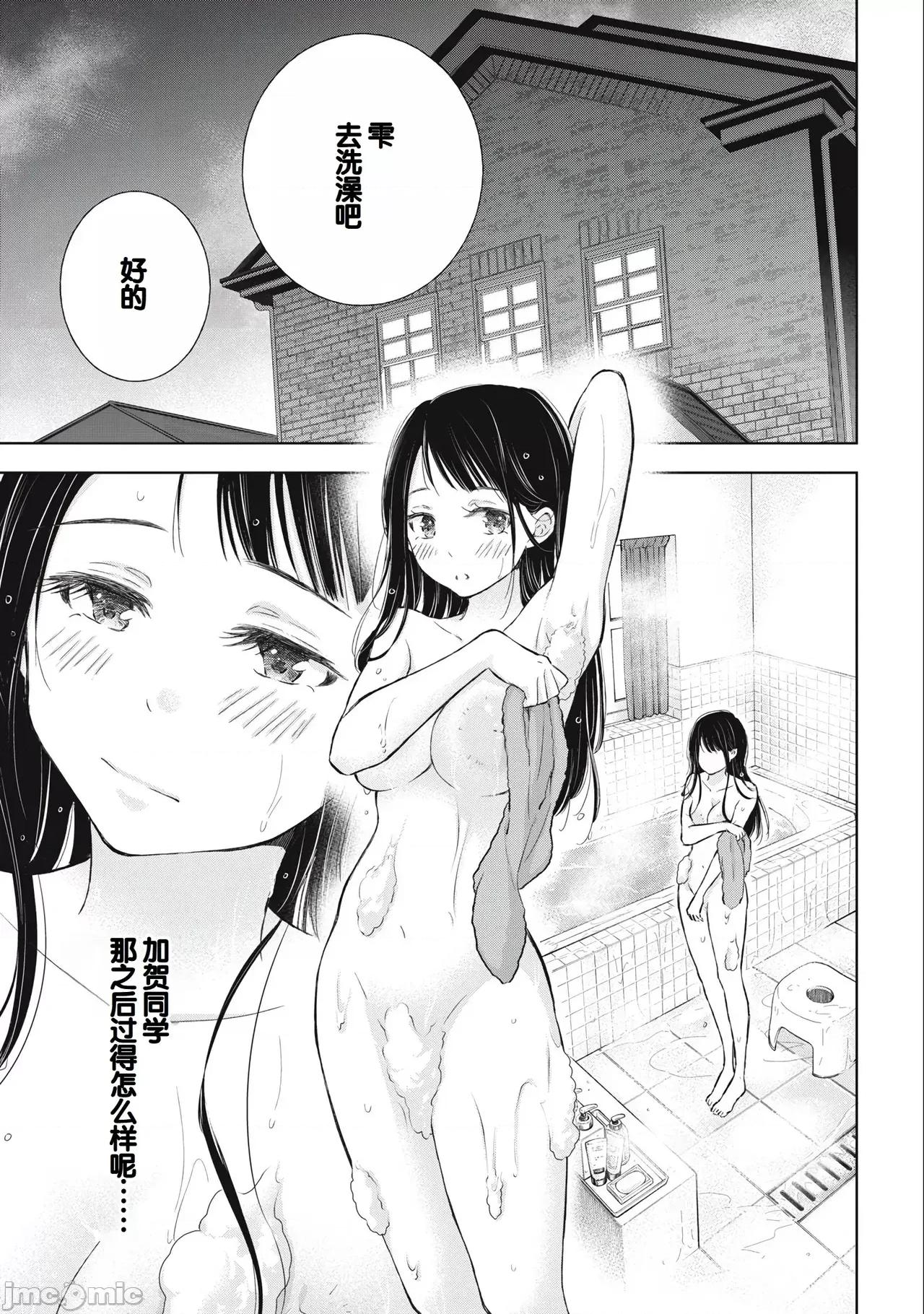 ギャルにぱちゃんはせまられたい [歌鸣リナ]ギャルにぱちゃんはせまられたい Vol.3[中国翻译] 第145页
