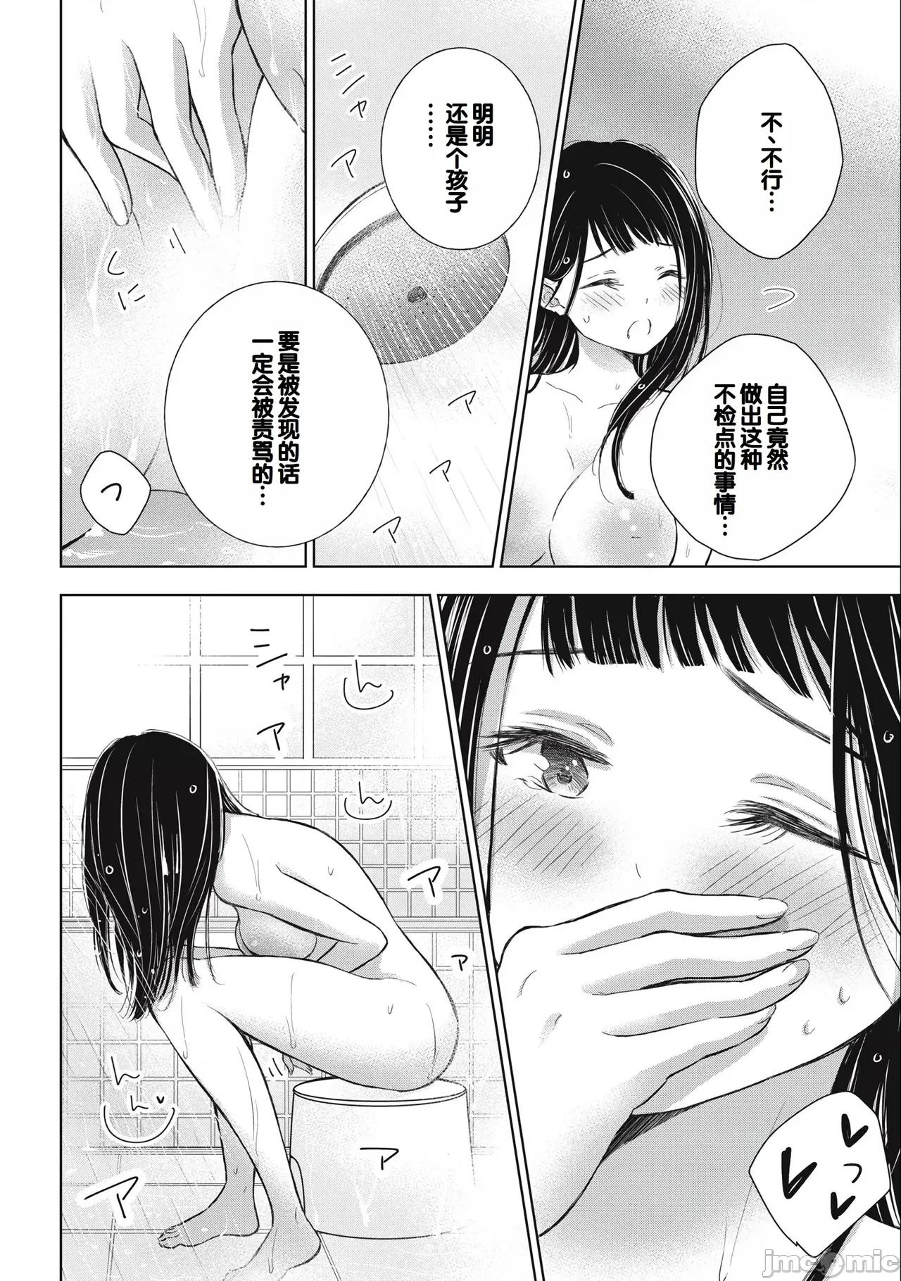 ギャルにぱちゃんはせまられたい [歌鸣リナ]ギャルにぱちゃんはせまられたい Vol.3[中国翻译] 第150页