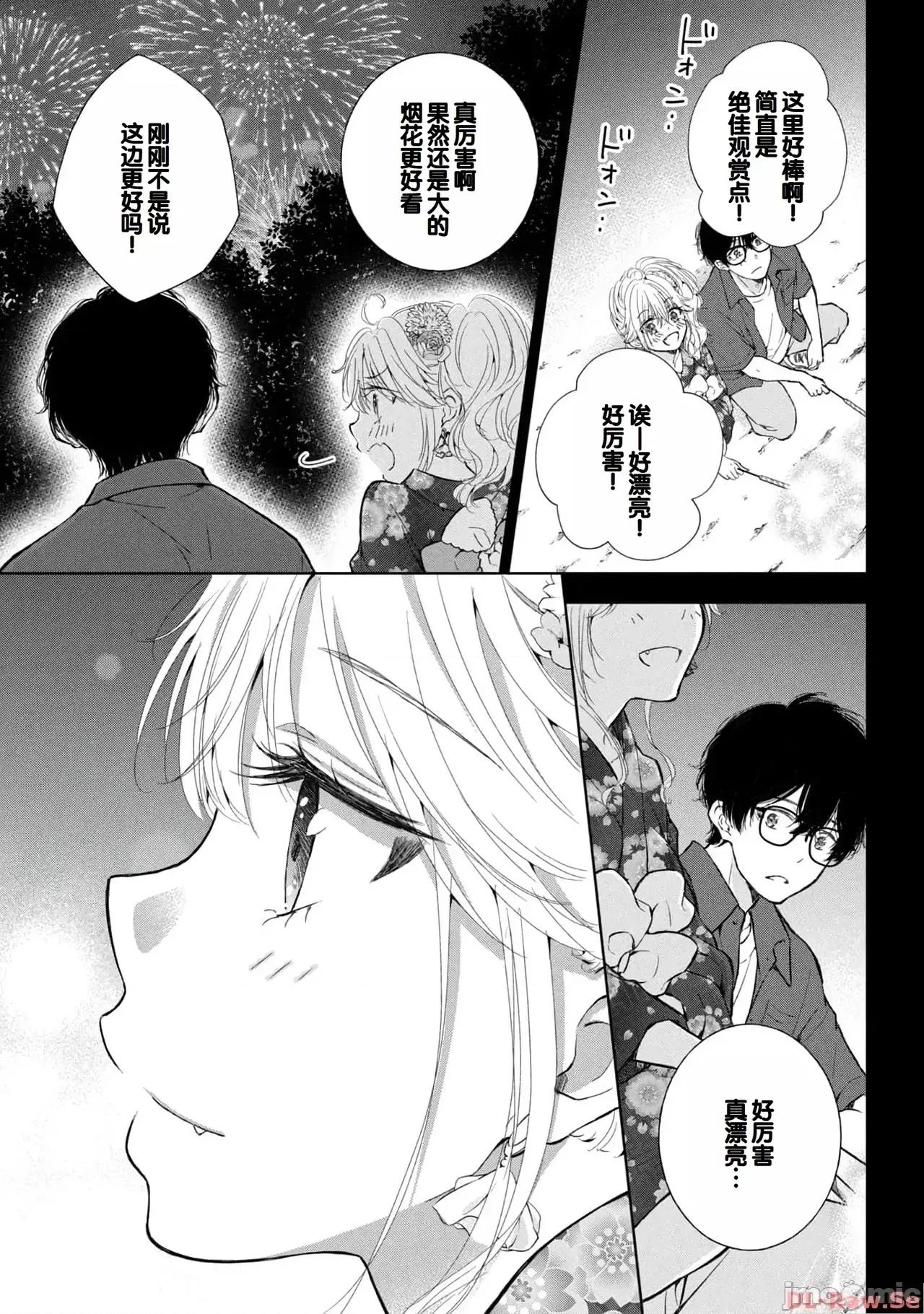 ギャルにぱちゃんはせまられたい [歌鸣リナ]ギャルにぱちゃんはせまられたい Vol.4[中国翻译] 第41页