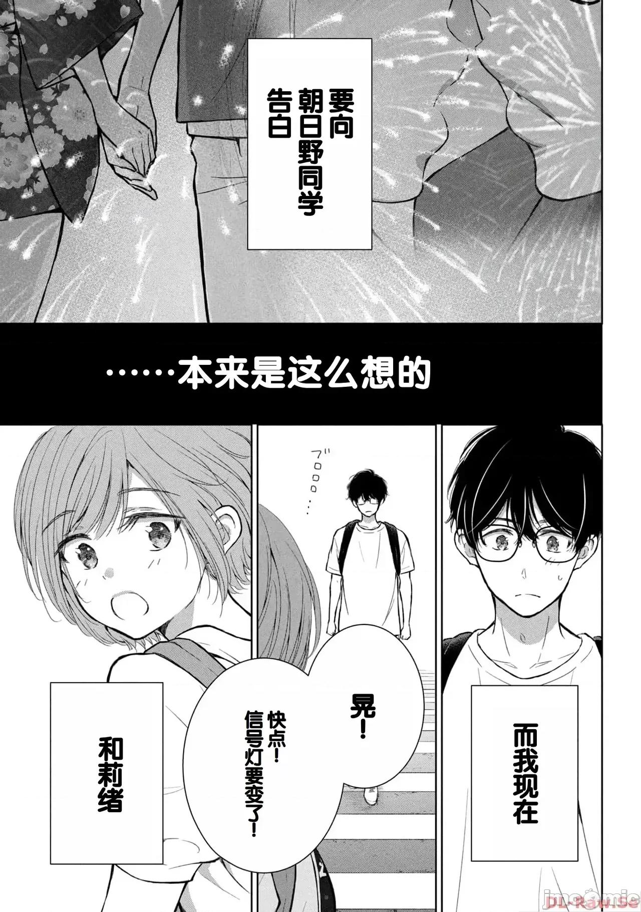 ギャルにぱちゃんはせまられたい [歌鸣リナ]ギャルにぱちゃんはせまられたい Vol.4[中国翻译] 第71页