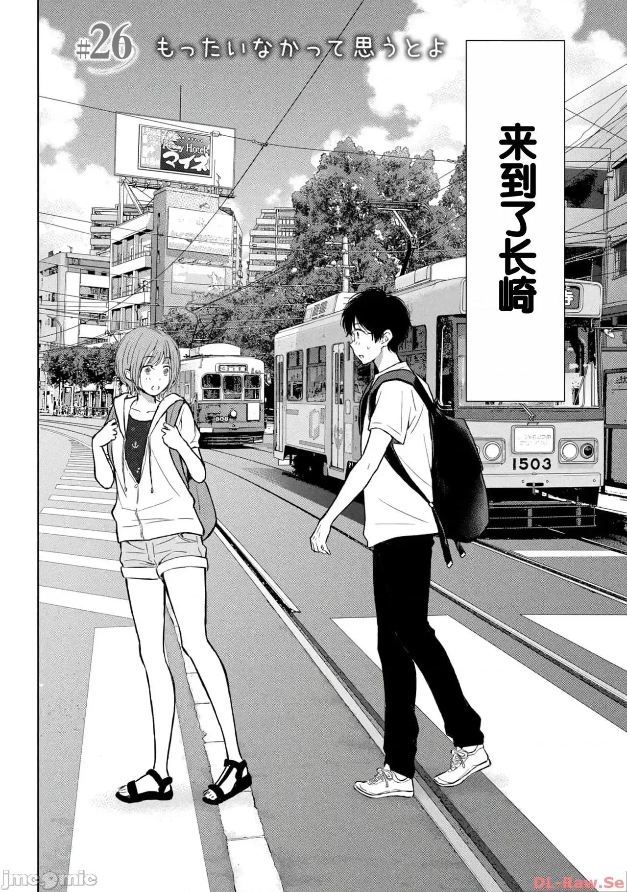 ギャルにぱちゃんはせまられたい [歌鸣リナ]ギャルにぱちゃんはせまられたい Vol.4[中国翻译] 第72页