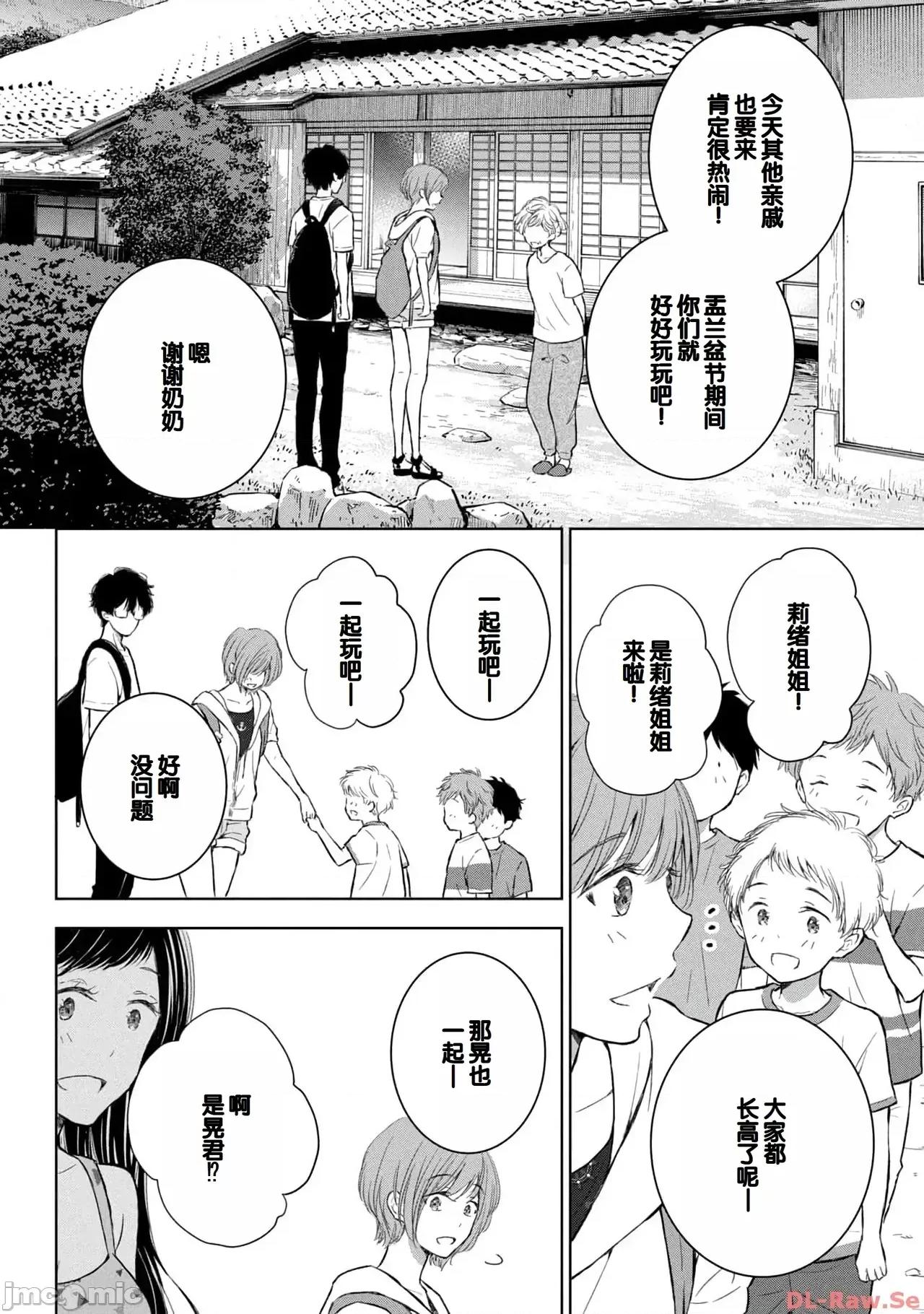 ギャルにぱちゃんはせまられたい [歌鸣リナ]ギャルにぱちゃんはせまられたい Vol.4[中国翻译] 第76页