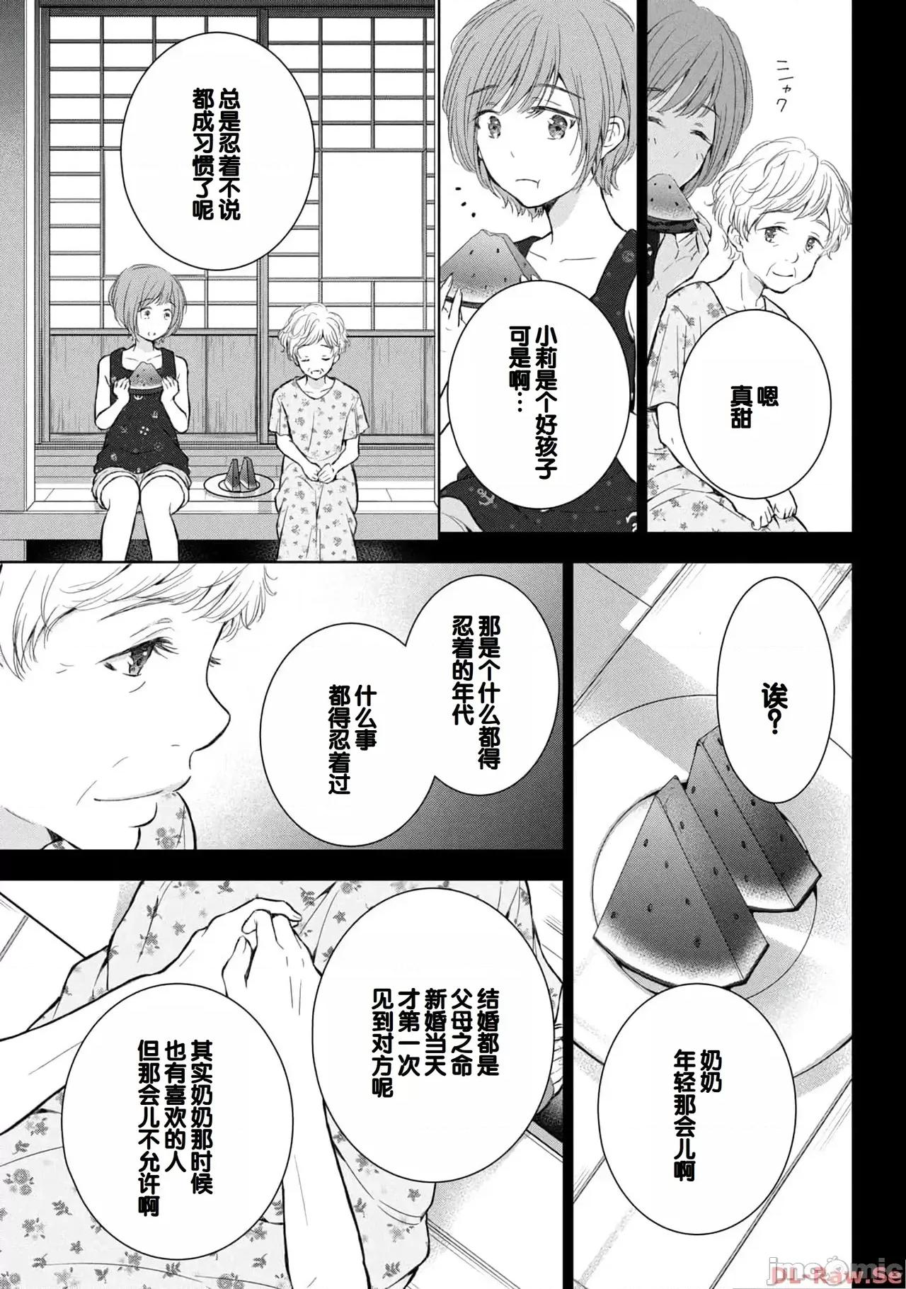 ギャルにぱちゃんはせまられたい [歌鸣リナ]ギャルにぱちゃんはせまられたい Vol.4[中国翻译] 第83页