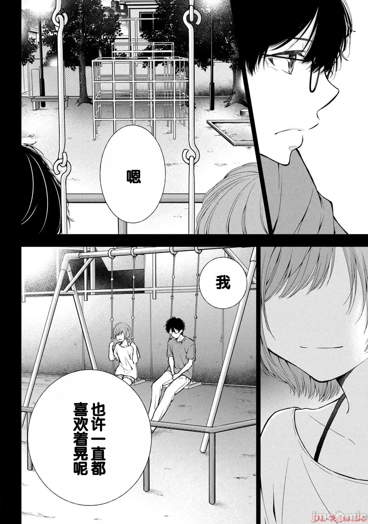 ギャルにぱちゃんはせまられたい [歌鸣リナ]ギャルにぱちゃんはせまられたい Vol.4[中国翻译] 第100页
