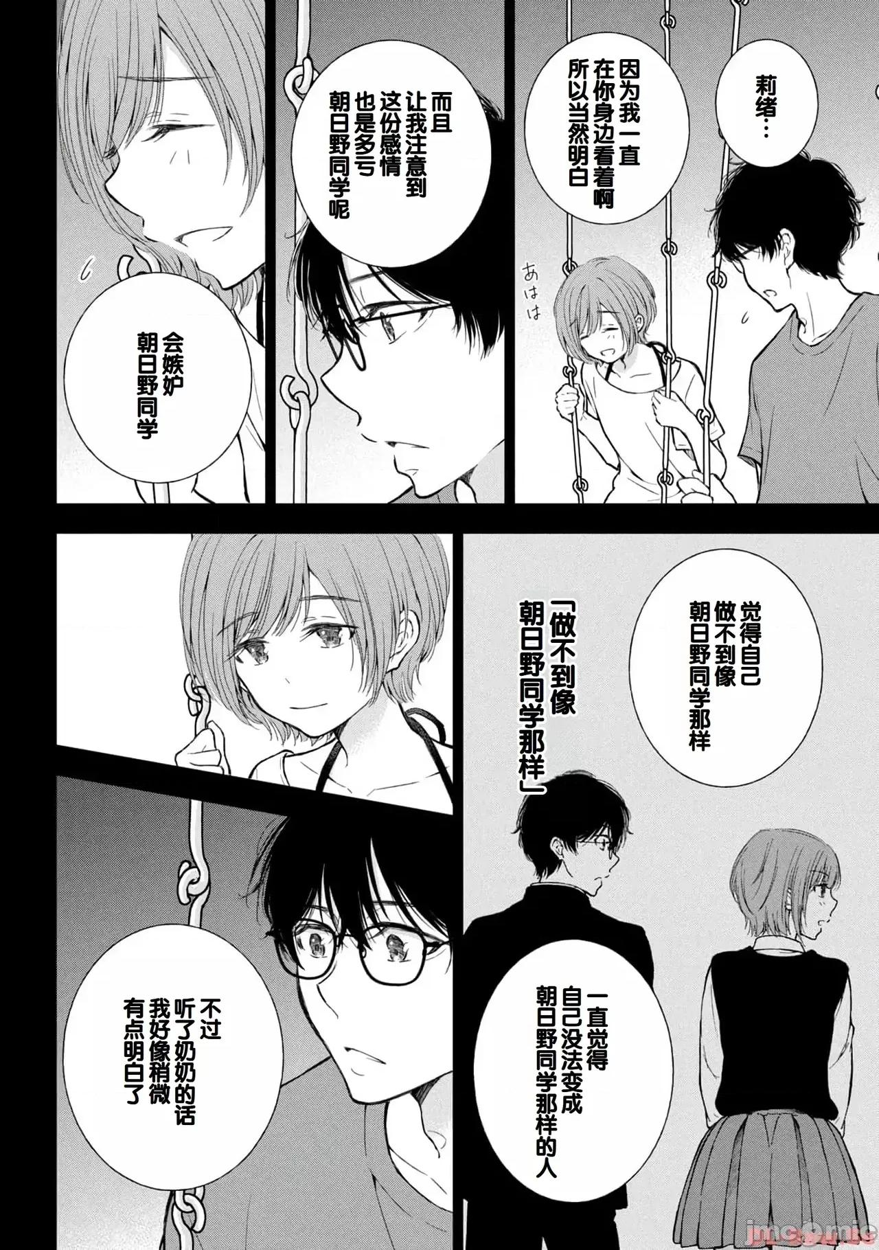 ギャルにぱちゃんはせまられたい [歌鸣リナ]ギャルにぱちゃんはせまられたい Vol.4[中国翻译] 第102页