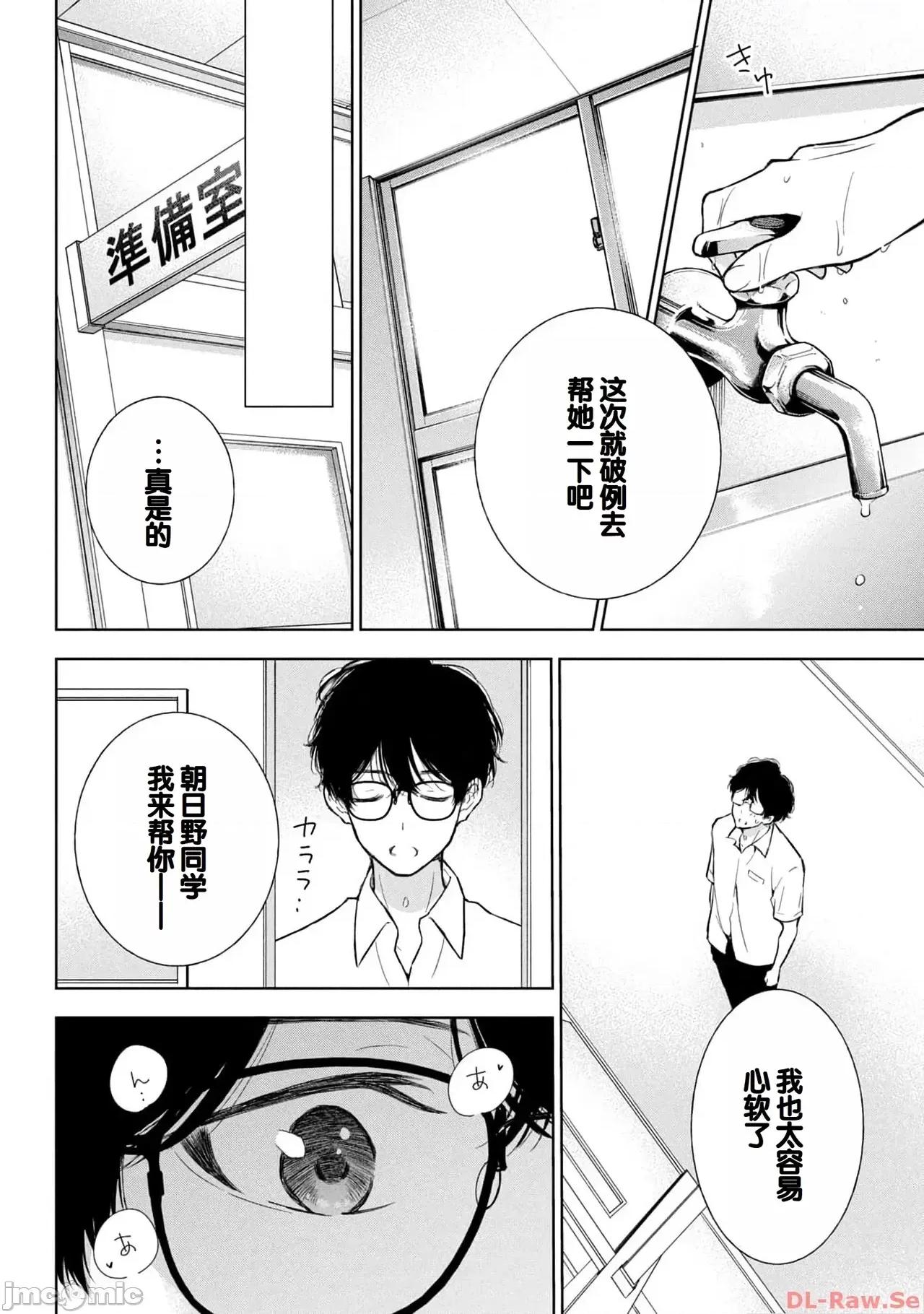 ギャルにぱちゃんはせまられたい [歌鸣リナ]ギャルにぱちゃんはせまられたい Vol.4[中国翻译] 第122页