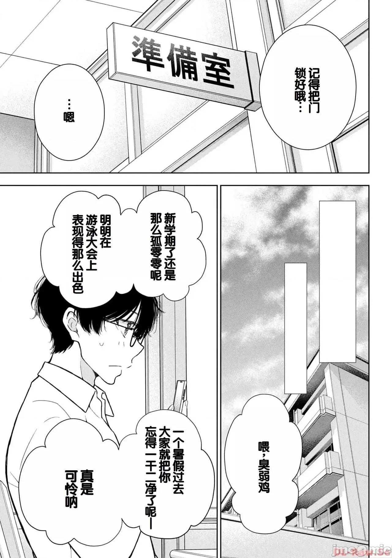 ギャルにぱちゃんはせまられたい [歌鸣リナ]ギャルにぱちゃんはせまられたい Vol.4[中国翻译] 第135页