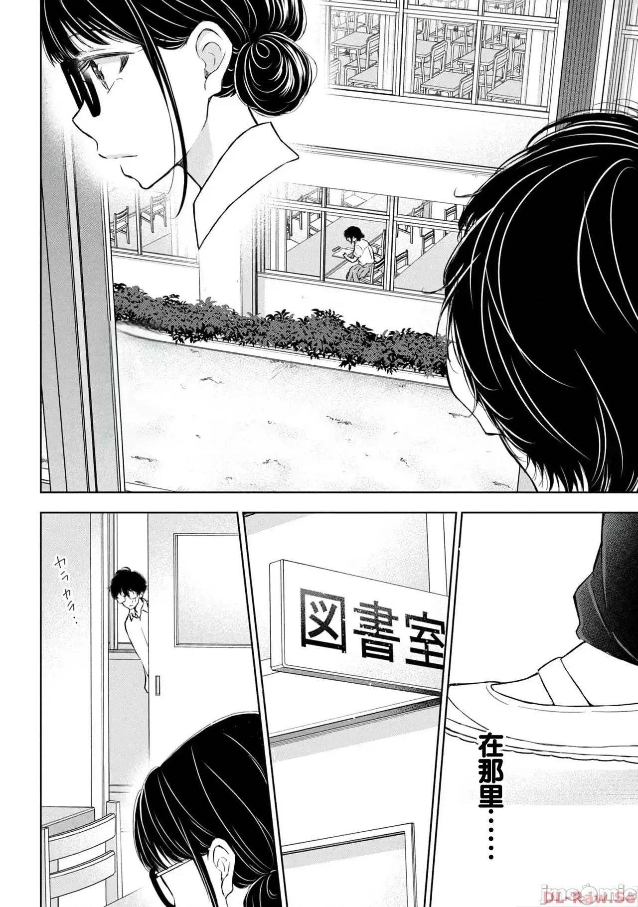 ギャルにぱちゃんはせまられたい [歌鸣リナ]ギャルにぱちゃんはせまられたい Vol.4[中国翻译] 第142页