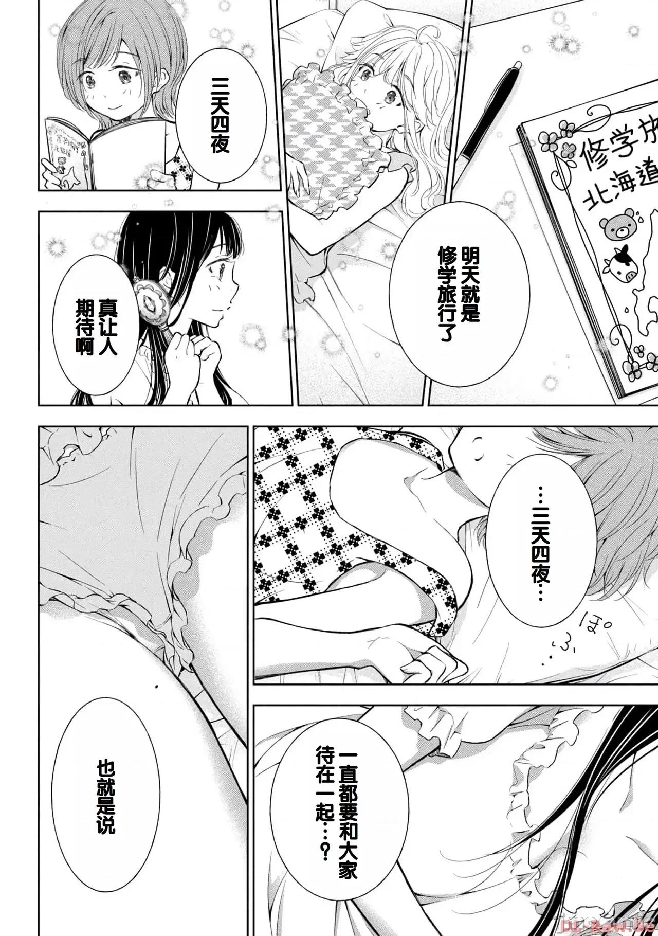 ギャルにぱちゃんはせまられたい [歌鸣リナ]ギャルにぱちゃんはせまられたい Vol.4[中国翻译] 第154页