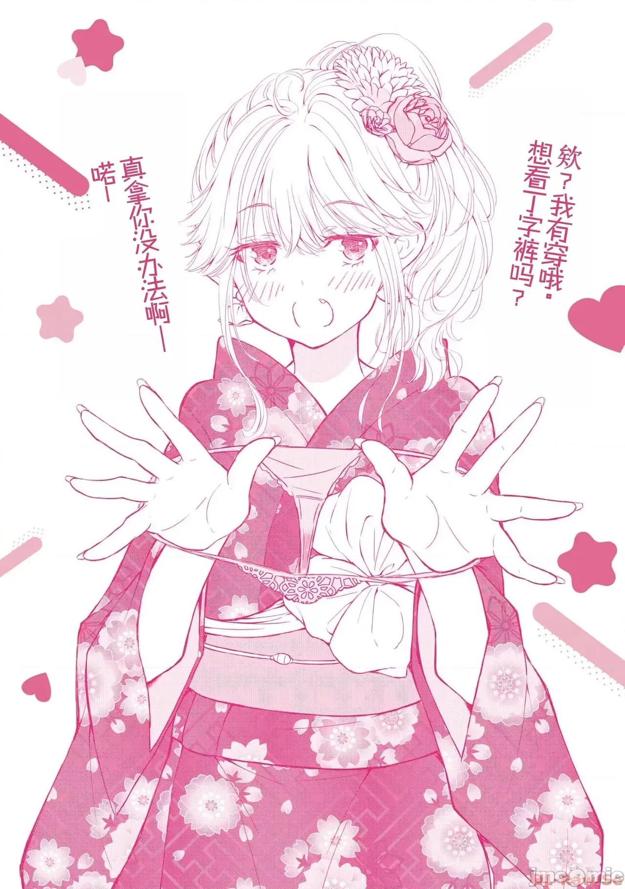 ギャルにぱちゃんはせまられたい [歌鸣リナ]ギャルにぱちゃんはせまられたい Vol.4[中国翻译] 第166页