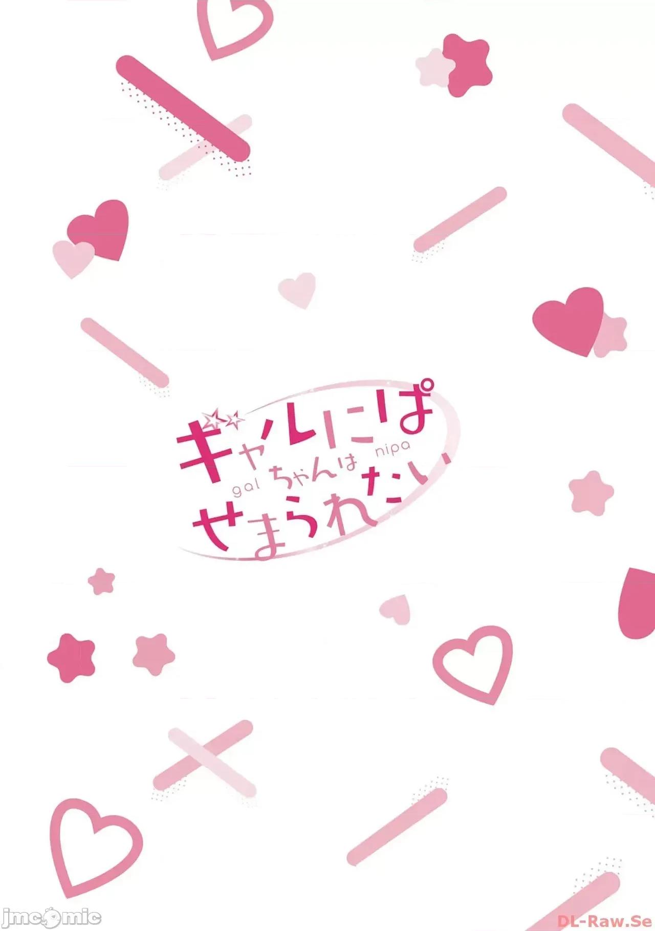 ギャルにぱちゃんはせまられたい [歌鸣リナ]ギャルにぱちゃんはせまられたい Vol.4[中国翻译] 第167页