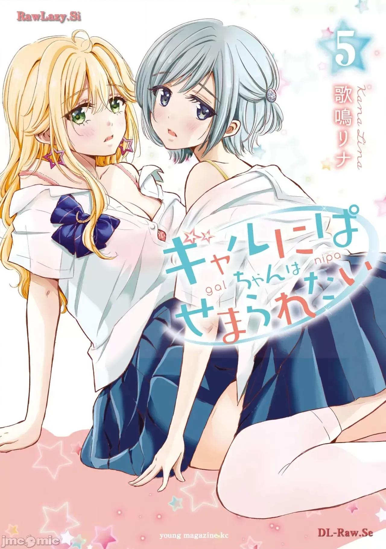 ギャルにぱちゃんはせまられたい [歌鸣リナ]ギャルにぱちゃんはせまられたい Vol.5[中国翻译] 第1页