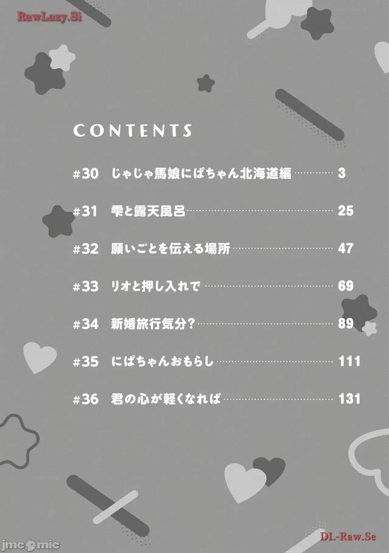 ギャルにぱちゃんはせまられたい [歌鸣リナ]ギャルにぱちゃんはせまられたい Vol.5[中国翻译] 第4页