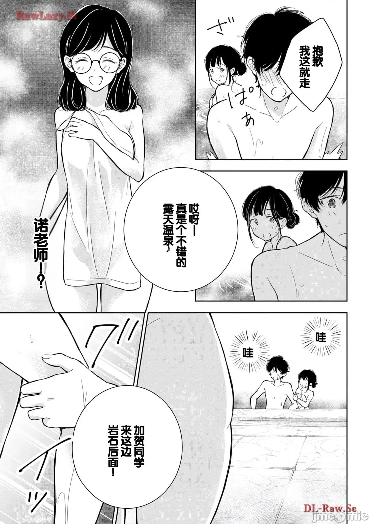 ギャルにぱちゃんはせまられたい [歌鸣リナ]ギャルにぱちゃんはせまられたい Vol.5[中国翻译] 第25页