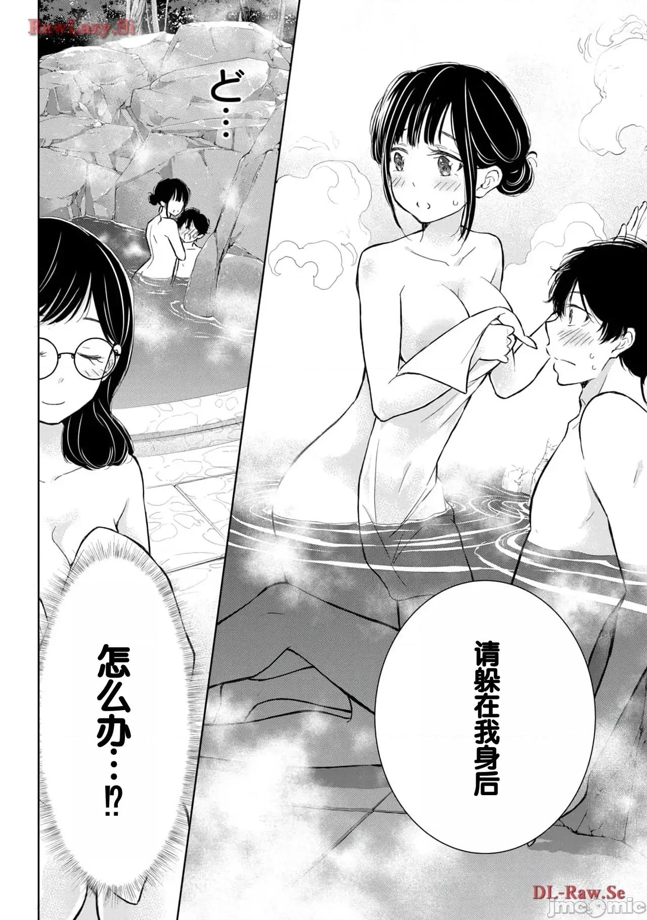 ギャルにぱちゃんはせまられたい [歌鸣リナ]ギャルにぱちゃんはせまられたい Vol.5[中国翻译] 第26页