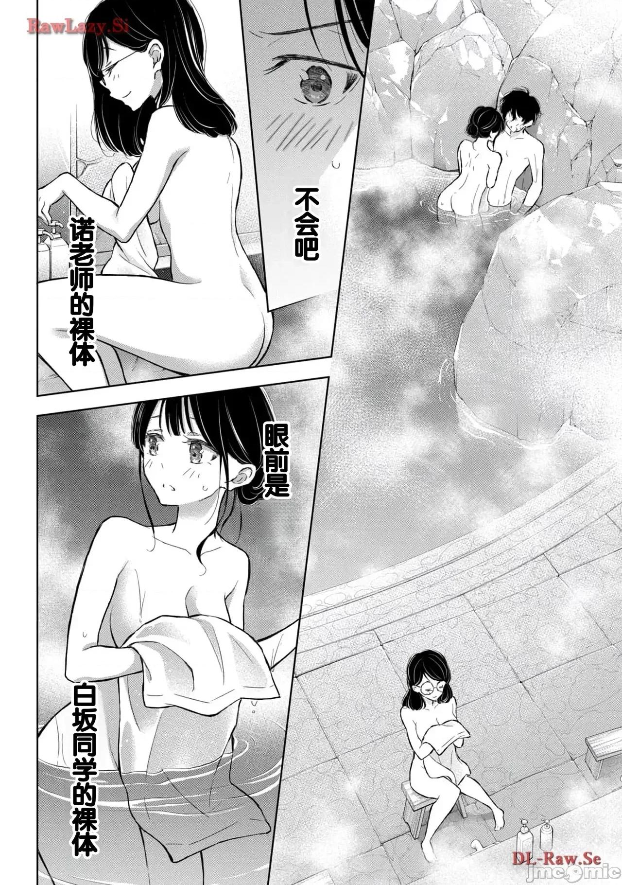 ギャルにぱちゃんはせまられたい [歌鸣リナ]ギャルにぱちゃんはせまられたい Vol.5[中国翻译] 第28页