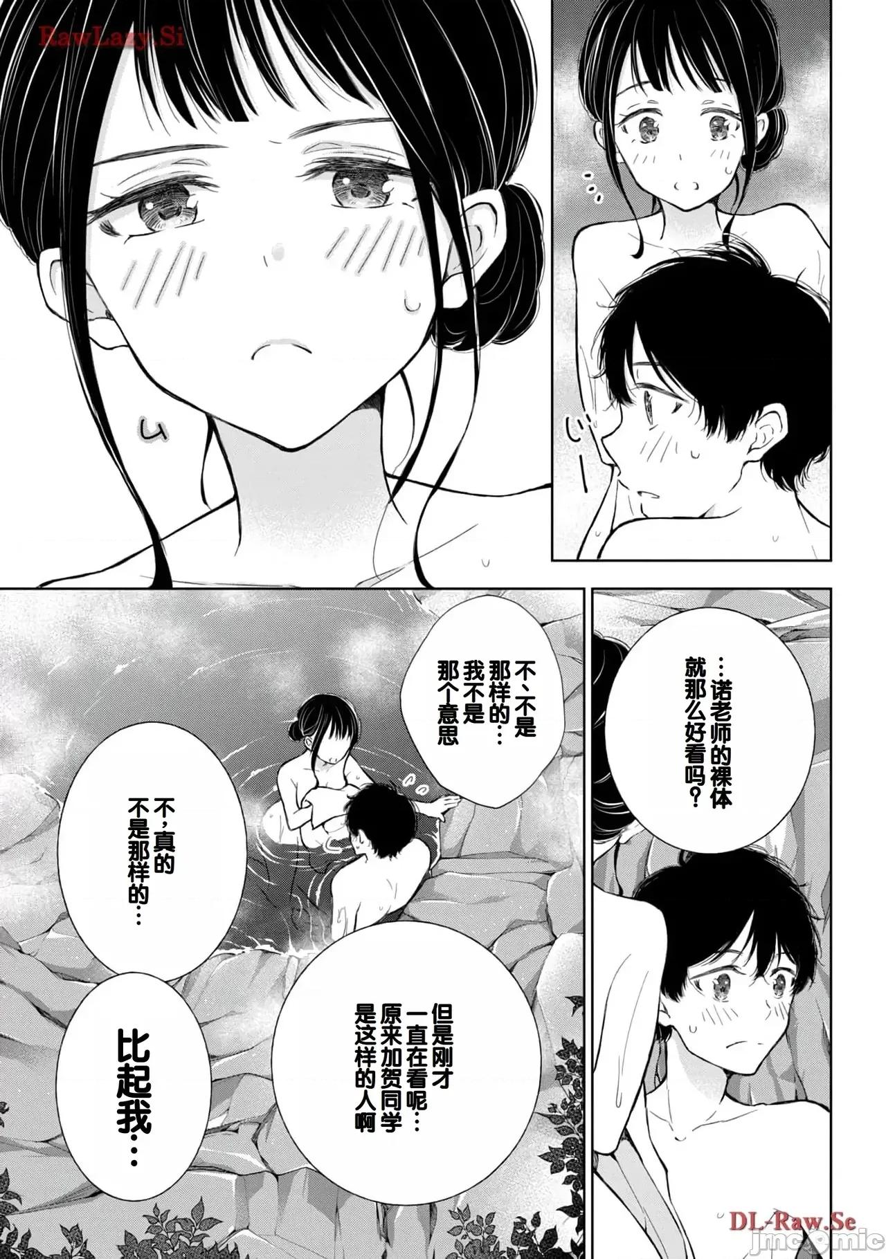 ギャルにぱちゃんはせまられたい [歌鸣リナ]ギャルにぱちゃんはせまられたい Vol.5[中国翻译] 第31页