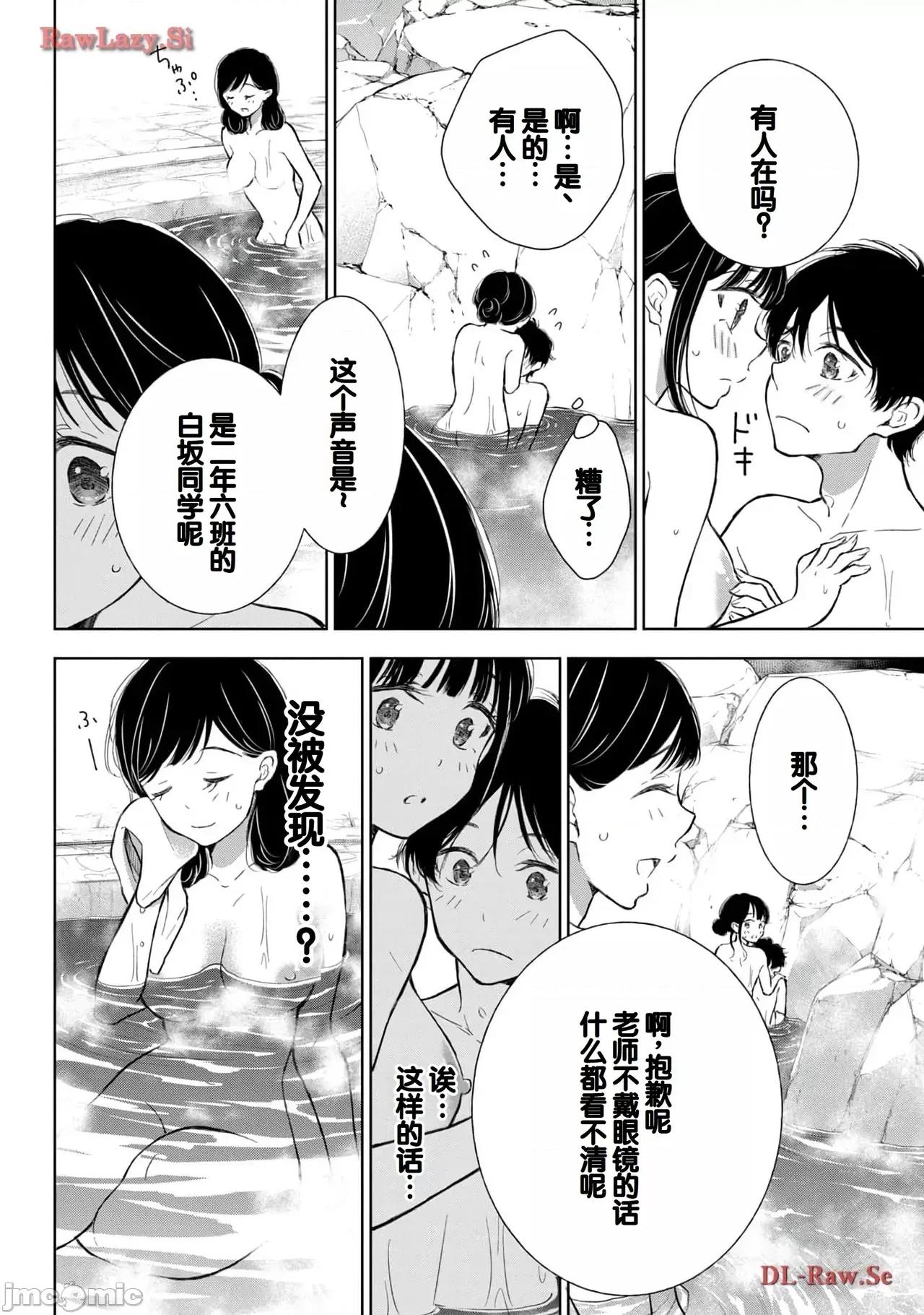 ギャルにぱちゃんはせまられたい [歌鸣リナ]ギャルにぱちゃんはせまられたい Vol.5[中国翻译] 第40页
