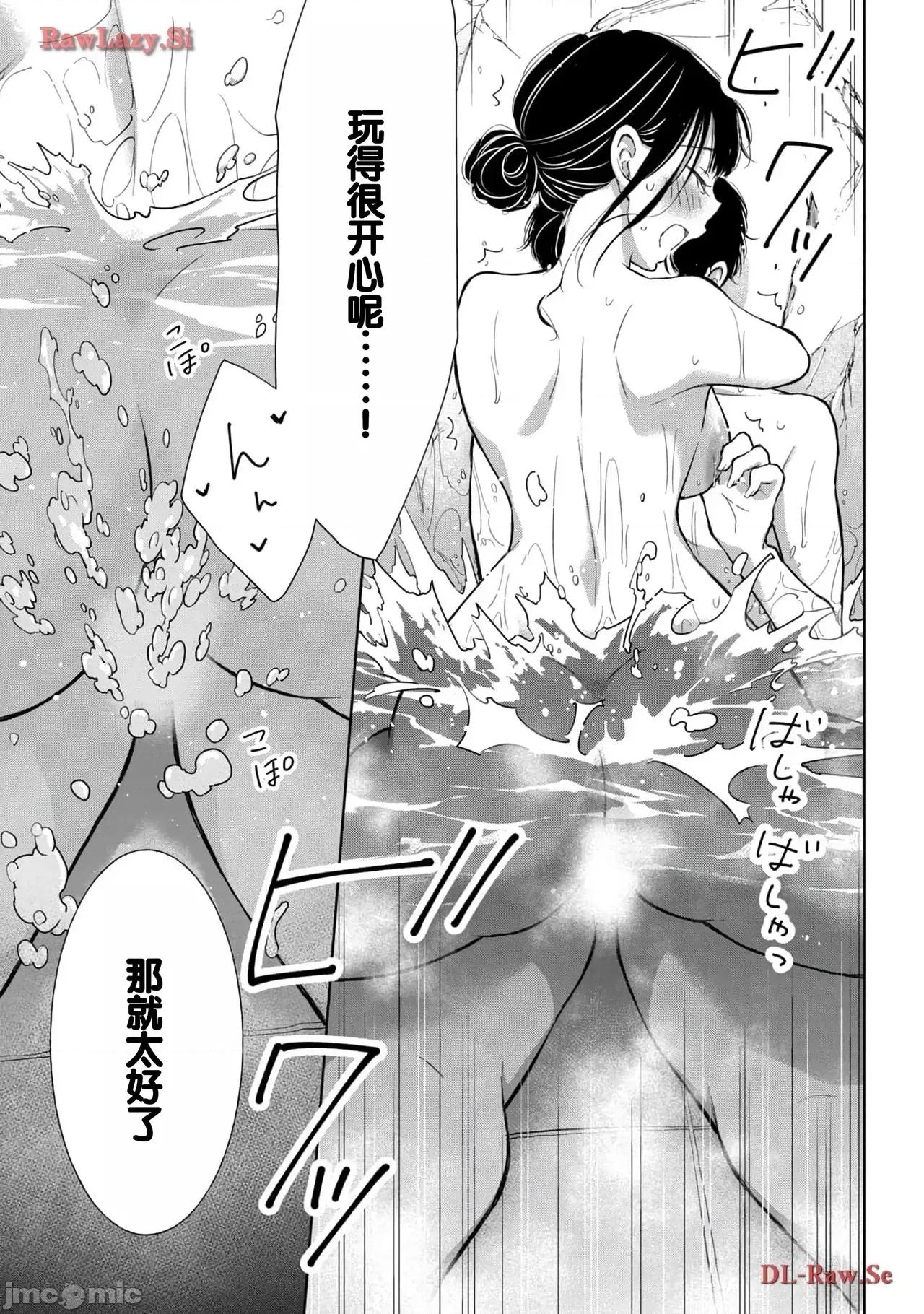 ギャルにぱちゃんはせまられたい [歌鸣リナ]ギャルにぱちゃんはせまられたい Vol.5[中国翻译] 第45页