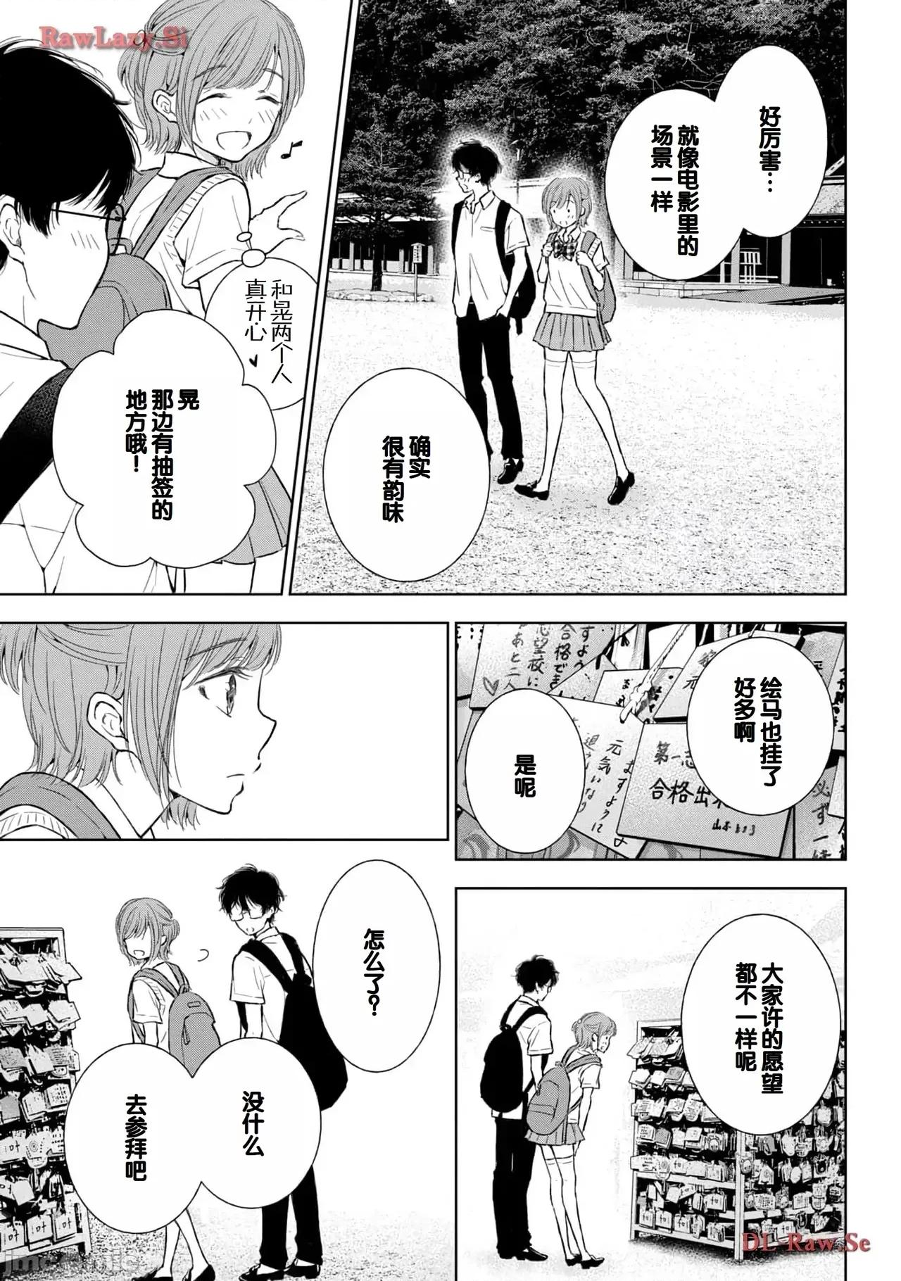 ギャルにぱちゃんはせまられたい [歌鸣リナ]ギャルにぱちゃんはせまられたい Vol.5[中国翻译] 第55页