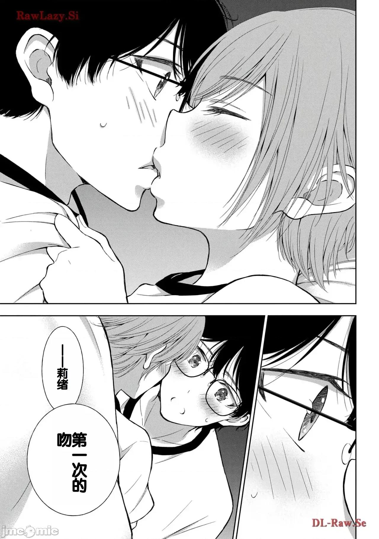 ギャルにぱちゃんはせまられたい [歌鸣リナ]ギャルにぱちゃんはせまられたい Vol.5[中国翻译] 第77页