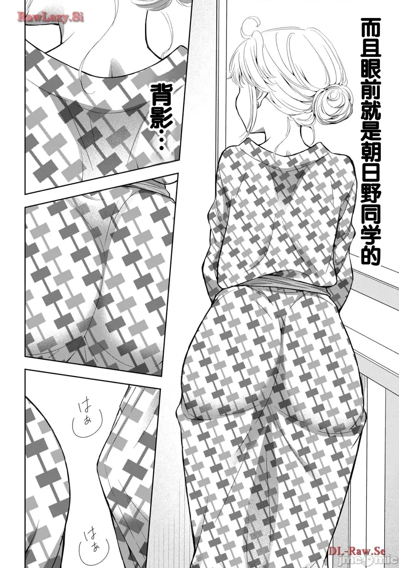 ギャルにぱちゃんはせまられたい [歌鸣リナ]ギャルにぱちゃんはせまられたい Vol.5[中国翻译] 第116页