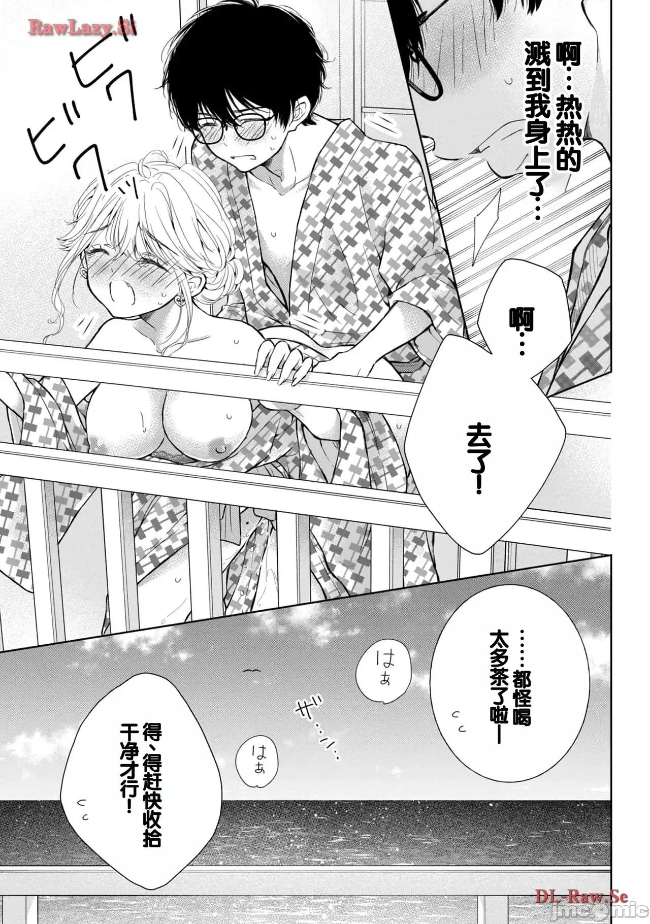 ギャルにぱちゃんはせまられたい [歌鸣リナ]ギャルにぱちゃんはせまられたい Vol.5[中国翻译] 第127页