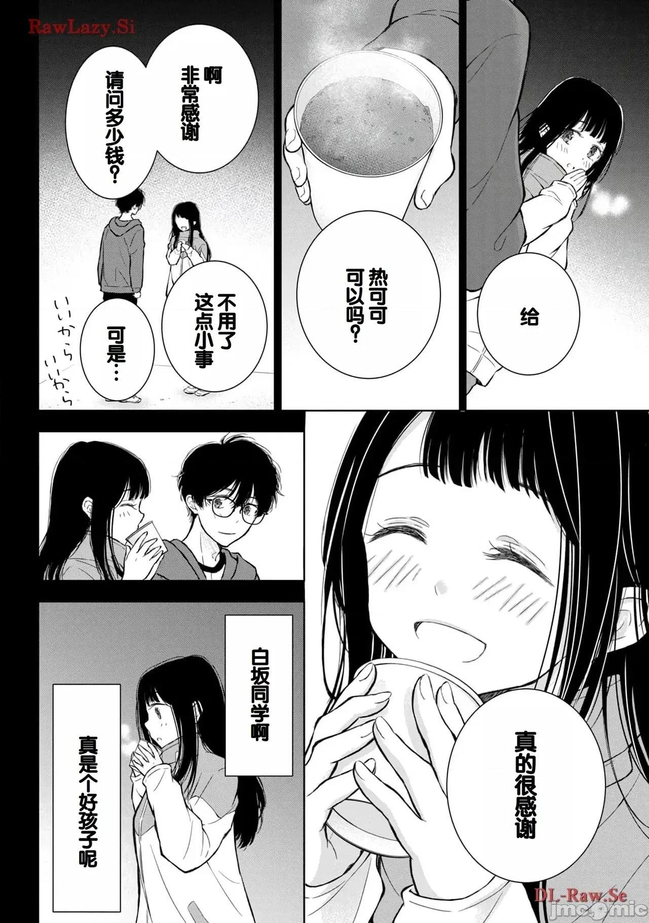 ギャルにぱちゃんはせまられたい [歌鸣リナ]ギャルにぱちゃんはせまられたい Vol.5[中国翻译] 第140页