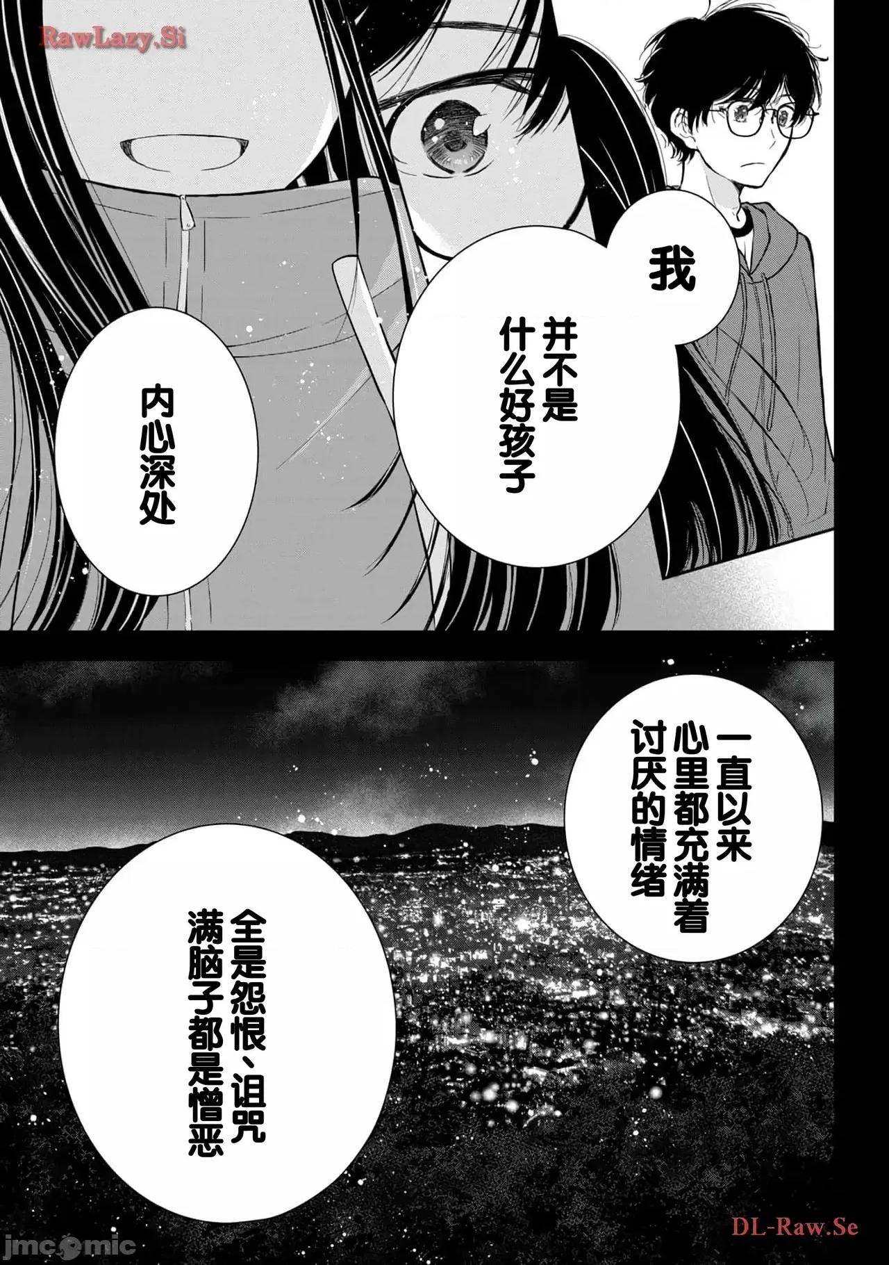 ギャルにぱちゃんはせまられたい [歌鸣リナ]ギャルにぱちゃんはせまられたい Vol.5[中国翻译] 第143页